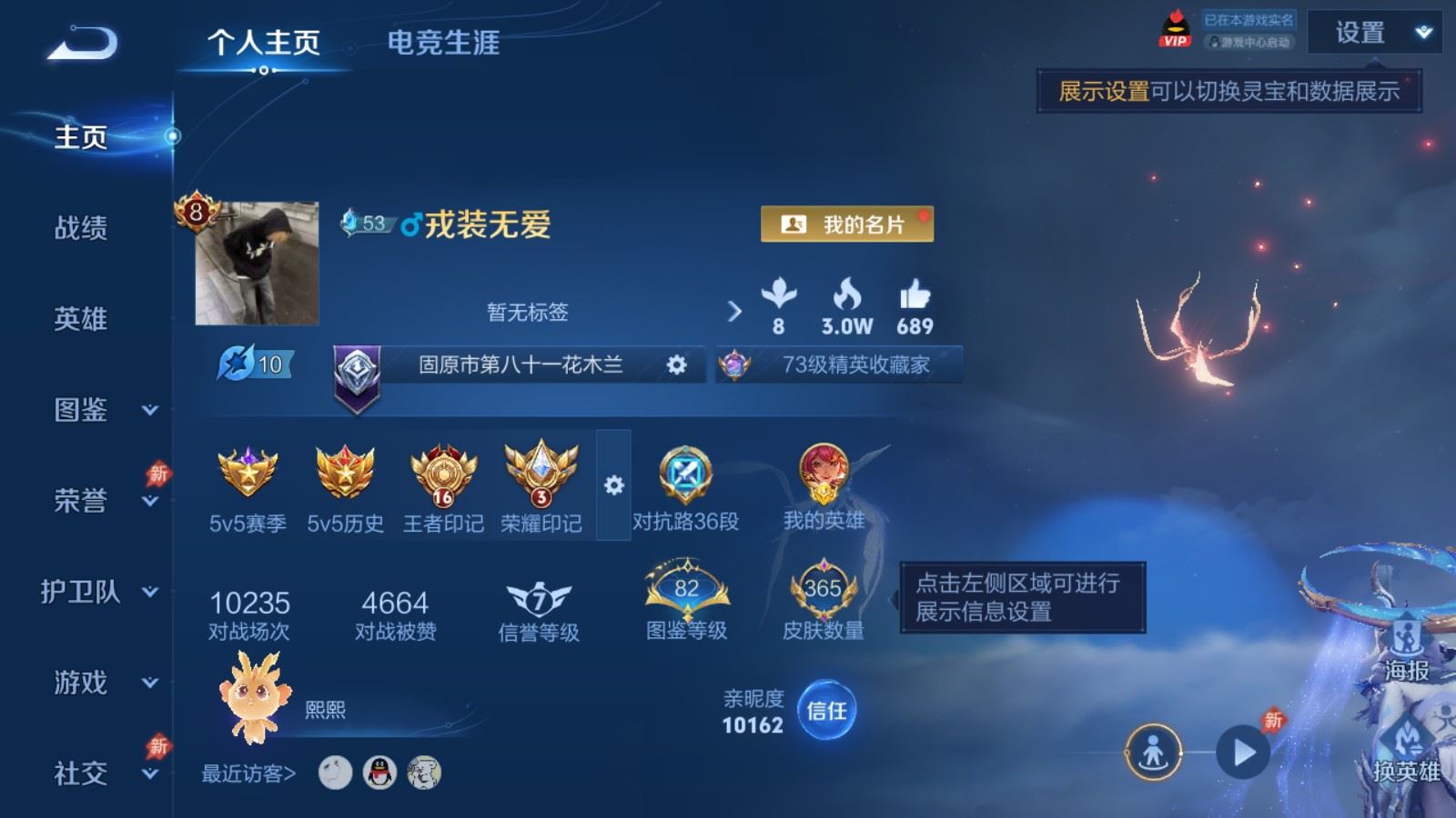 WZCMW4374180王者荣耀账号详情图1 WZCMW4374180王者荣耀账号详情图1