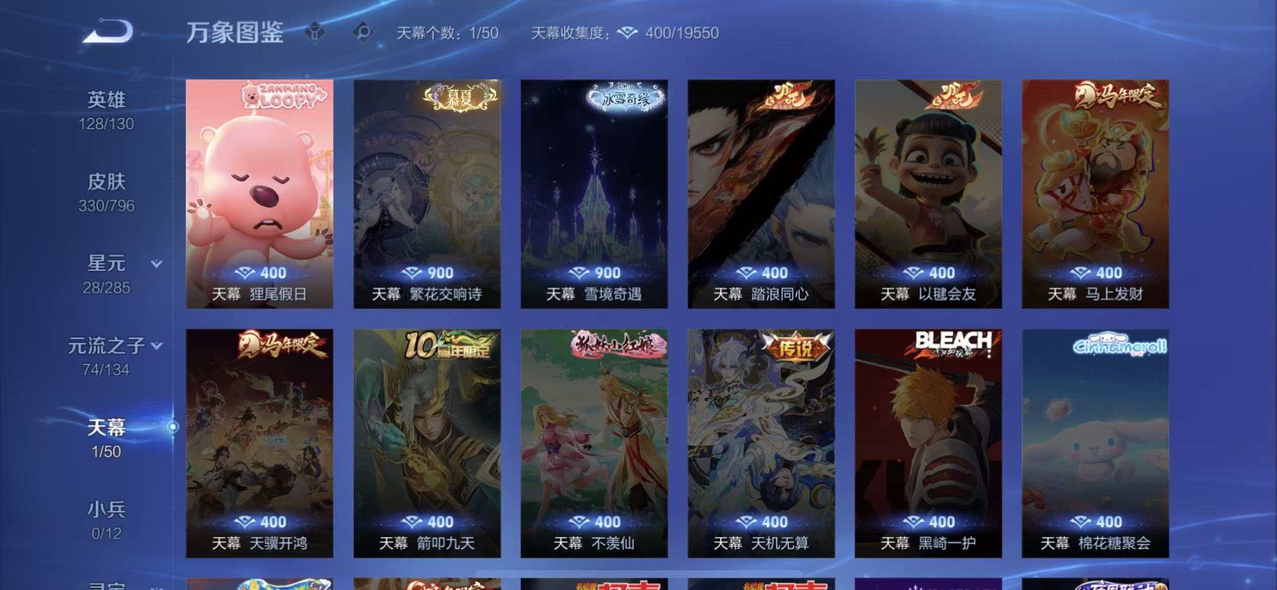 WZLX4346517王者荣耀账号详情图3