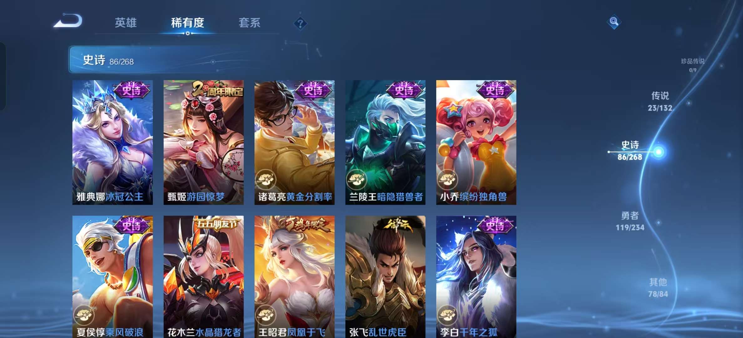 WZLX4345300王者荣耀账号详情图14 WZLX4345300王者荣耀账号详情图14