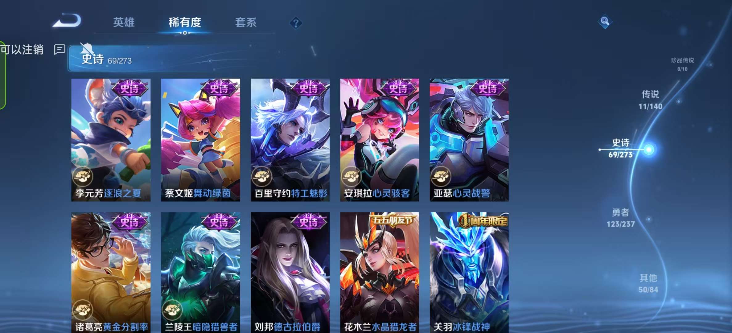 WZLX4345773王者荣耀账号详情图10