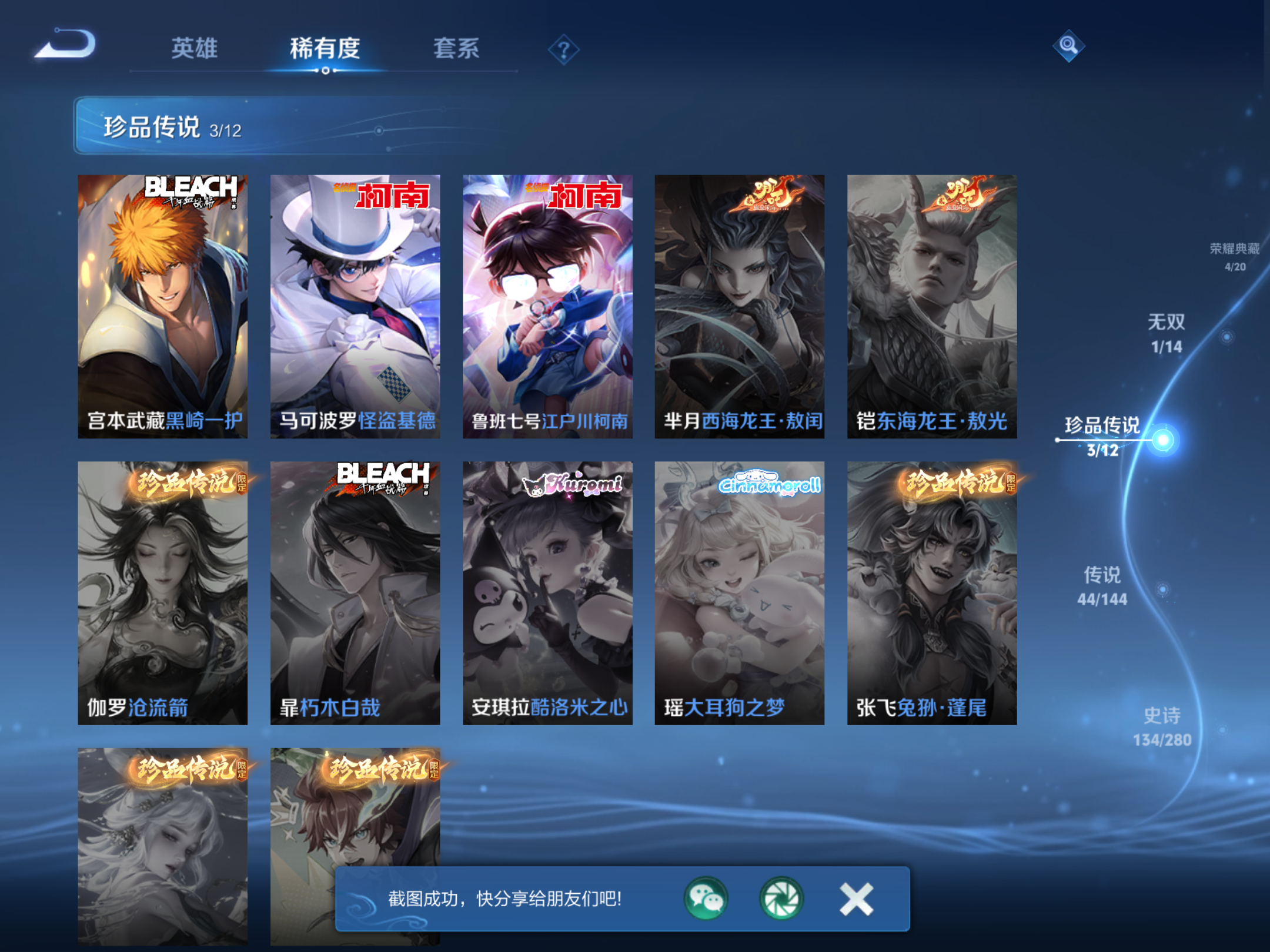 WZCMW4374279王者荣耀账号详情图7