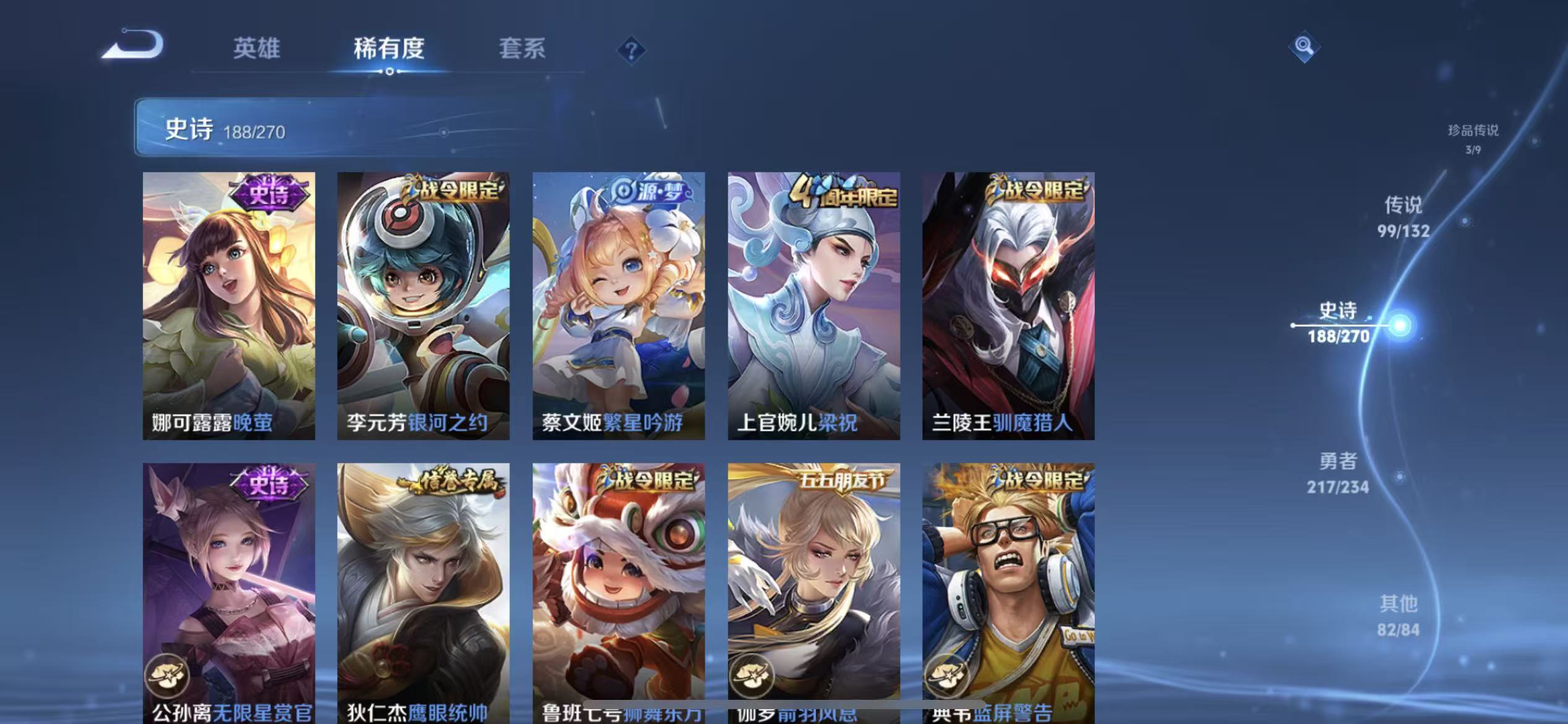 WZLX4345908王者荣耀账号详情图30