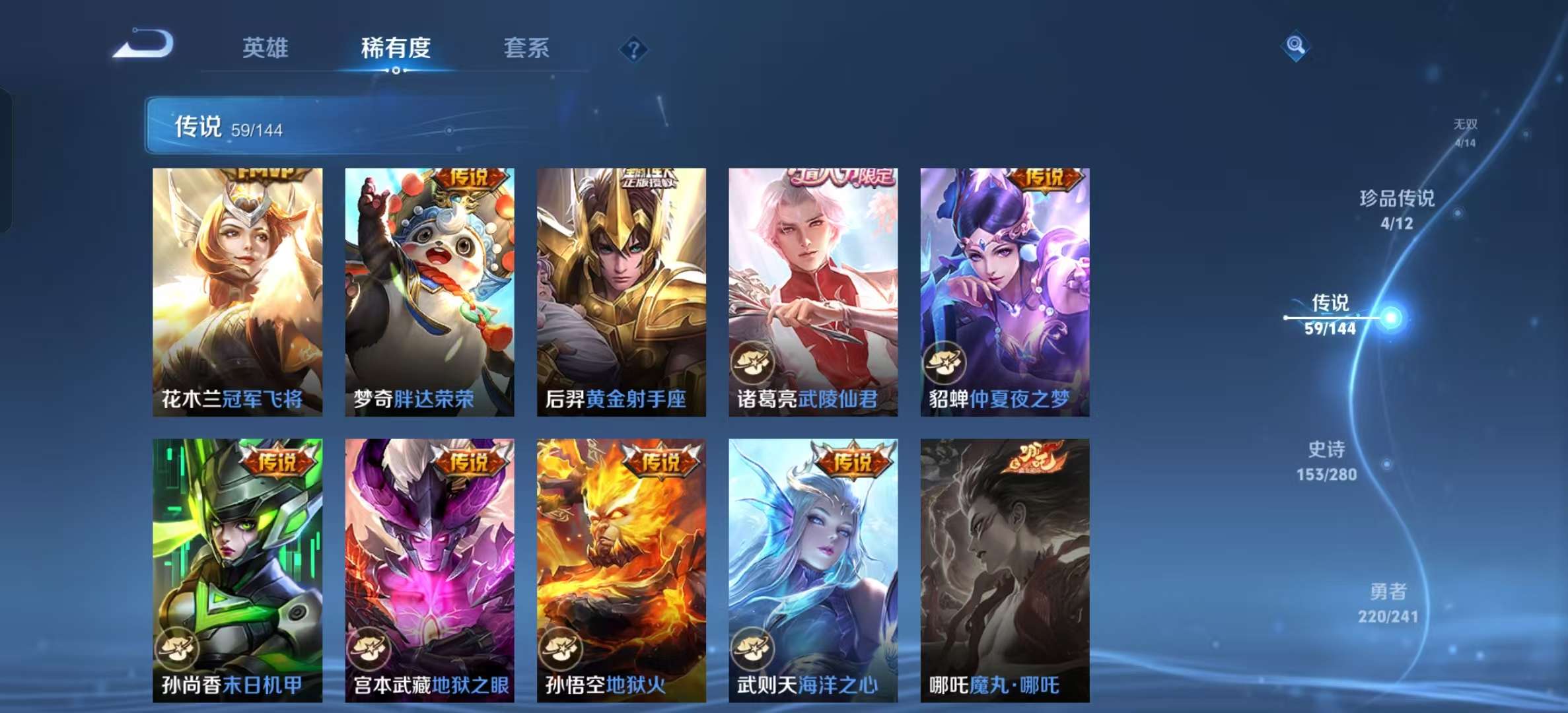 WZLX4345446王者荣耀账号详情图11