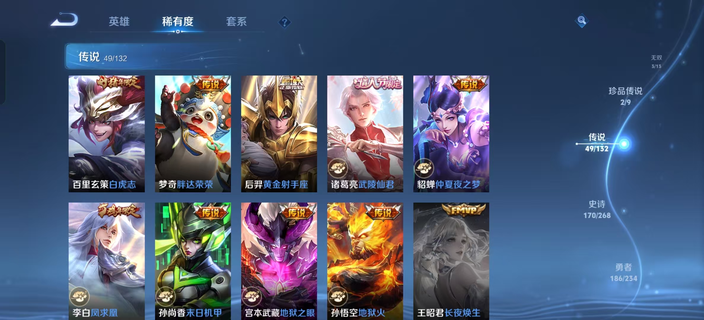 WZLX4345334王者荣耀账号详情图10