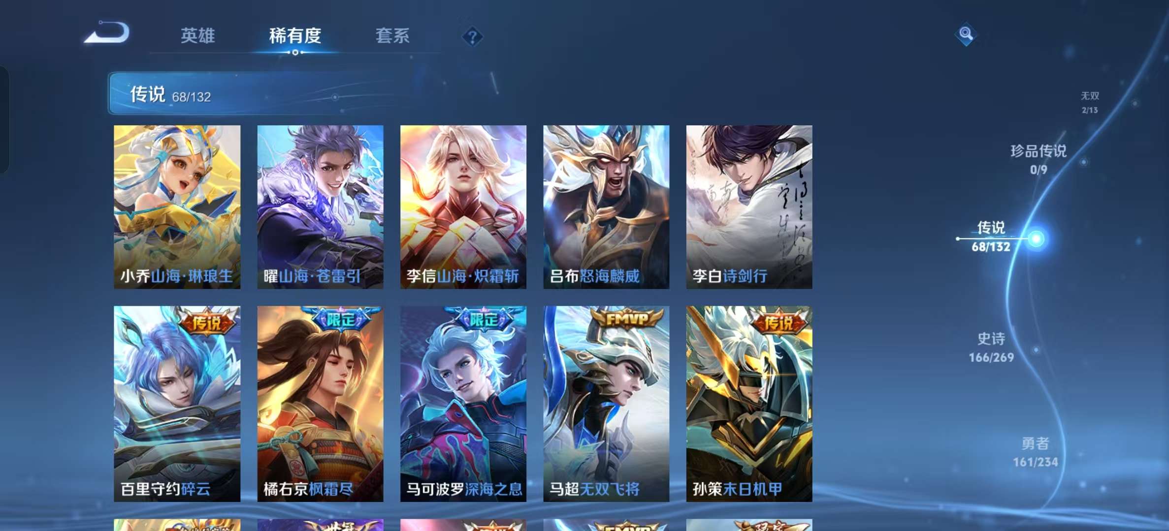 WZLX4346251王者荣耀账号详情图8