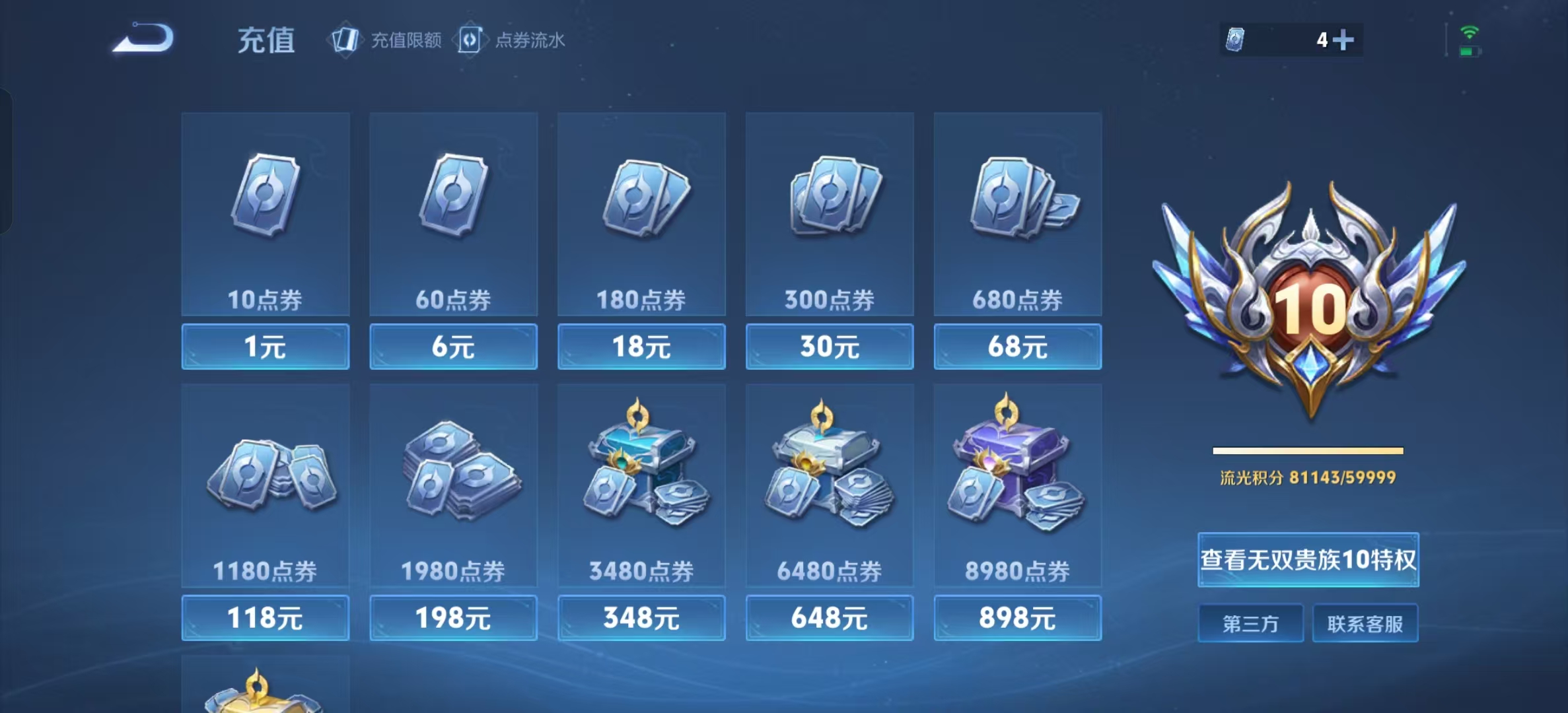WZLX4345182王者荣耀账号详情图31