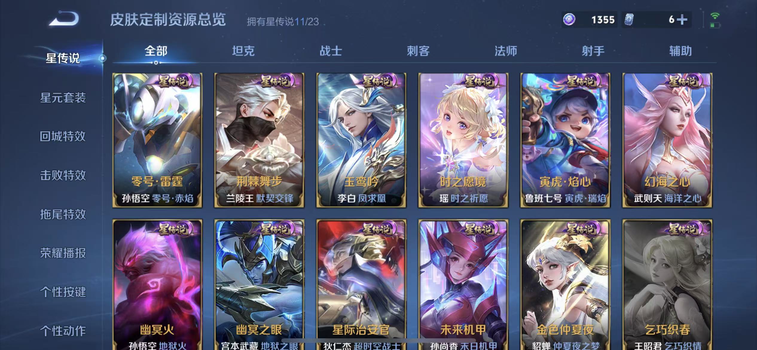 WZLX4345908王者荣耀账号详情图42