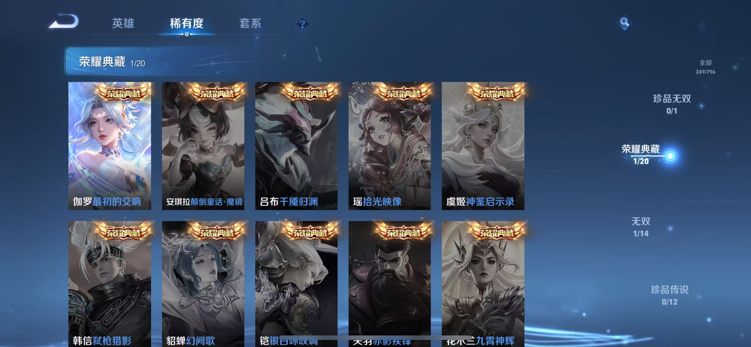 WZCMW4345701王者荣耀账号详情图3