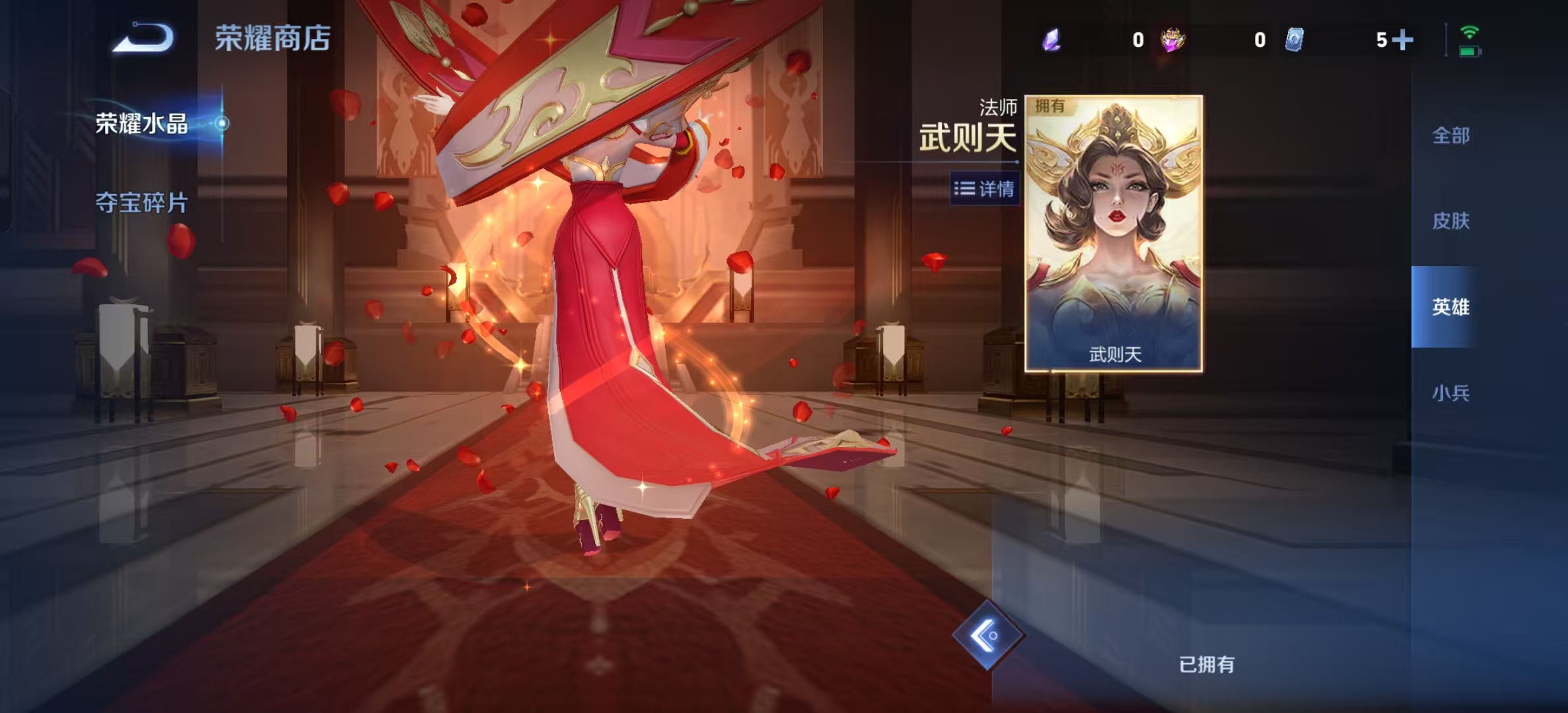 WZLX4346531王者荣耀账号详情图32