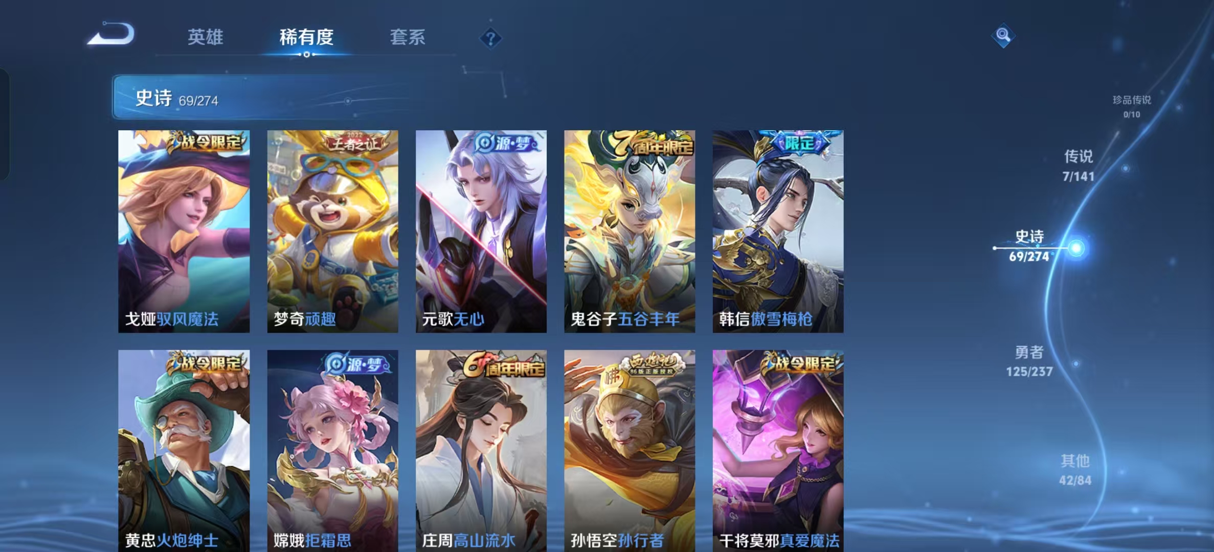 WZLX4346268王者荣耀账号详情图7
