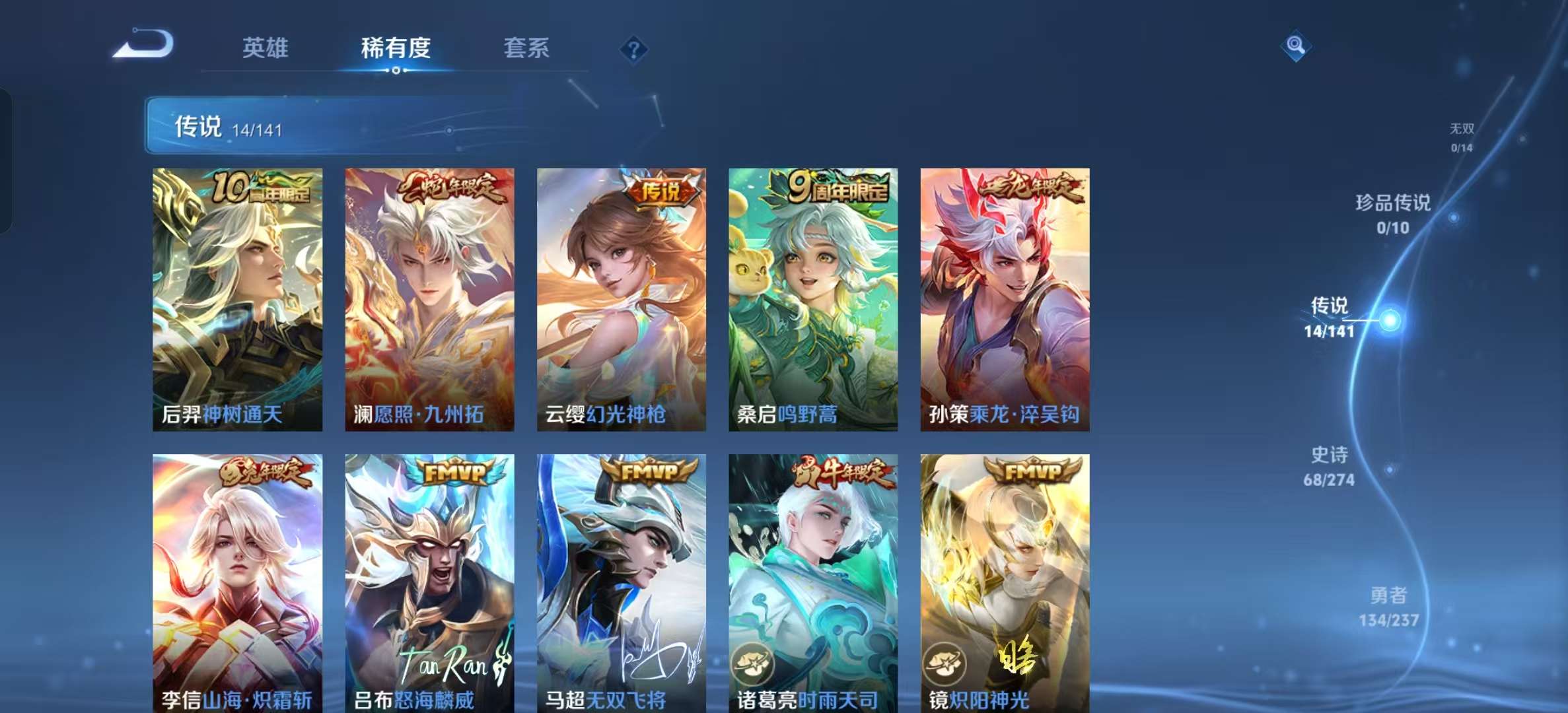 WZLX4346450王者荣耀账号详情图3