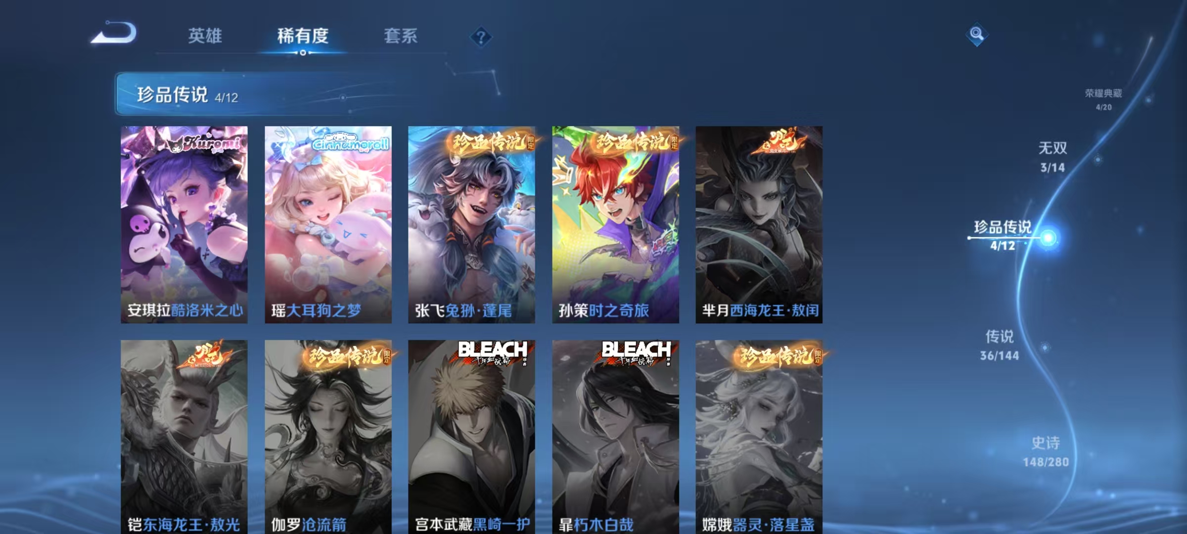 WZLX4345376王者荣耀账号详情图5