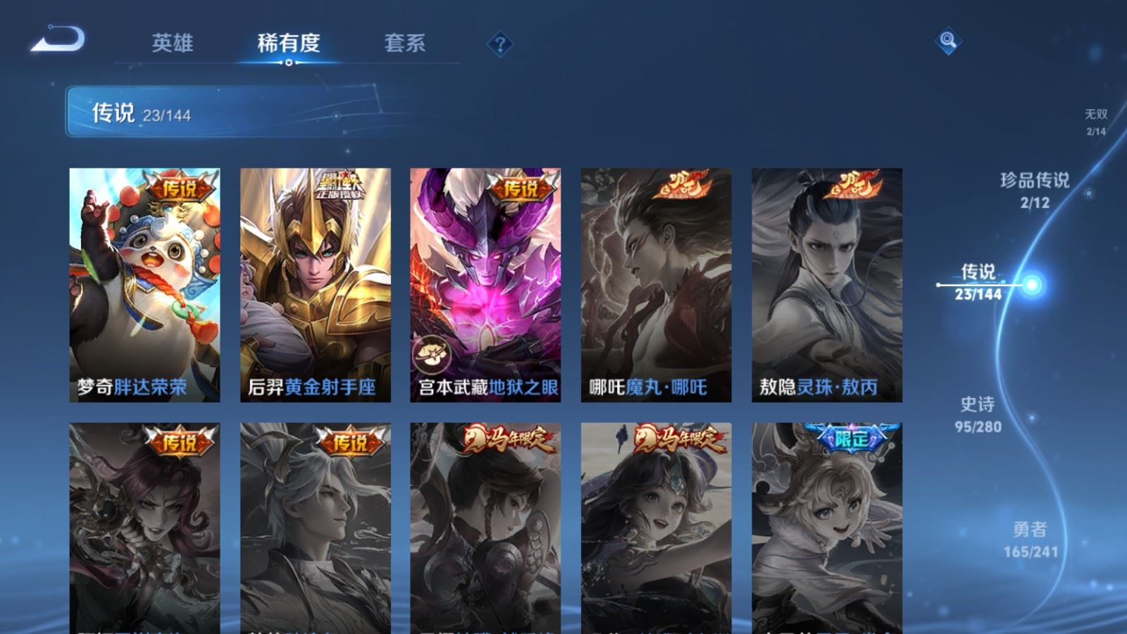 WZCMW4374180王者荣耀账号详情图9 WZCMW4374180王者荣耀账号详情图9