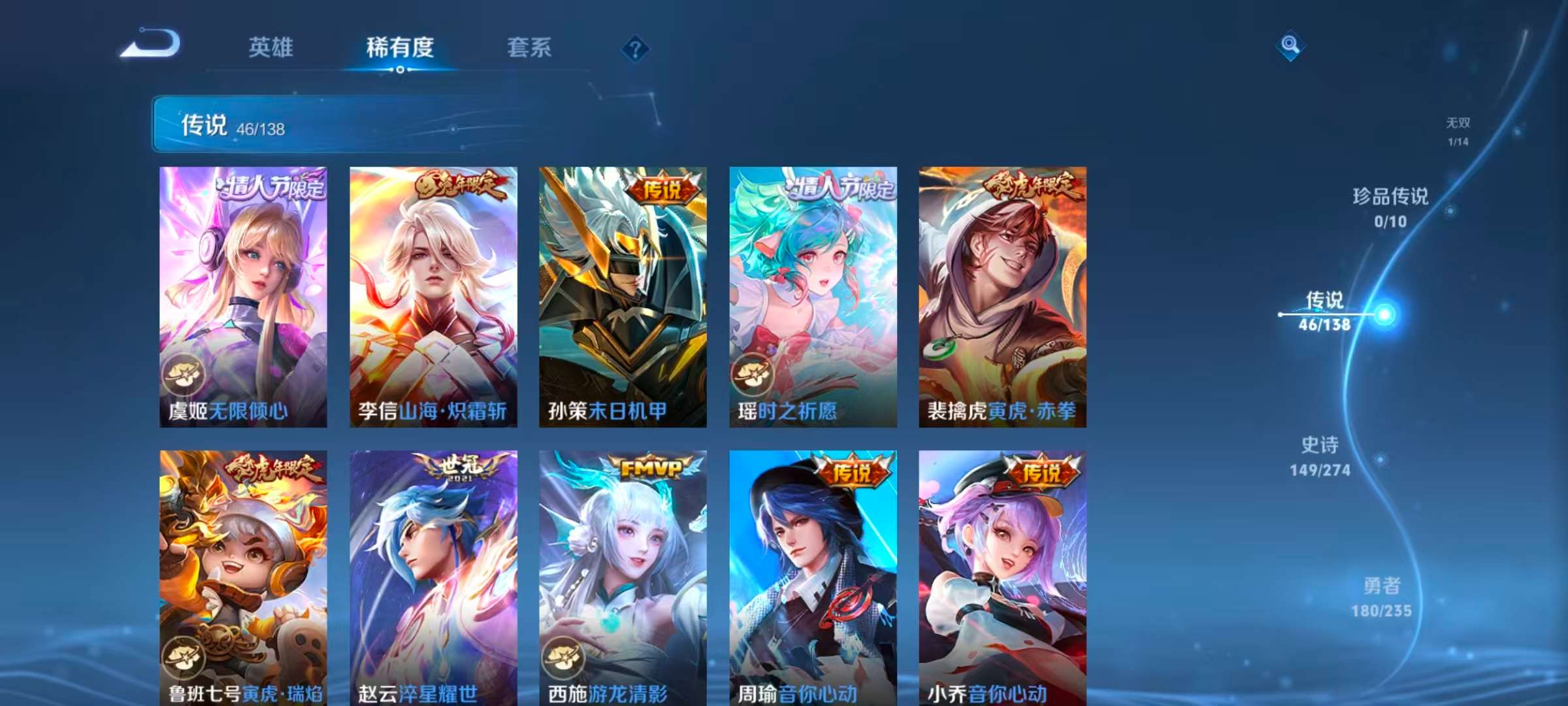 WZLX4345669王者荣耀账号详情图8
