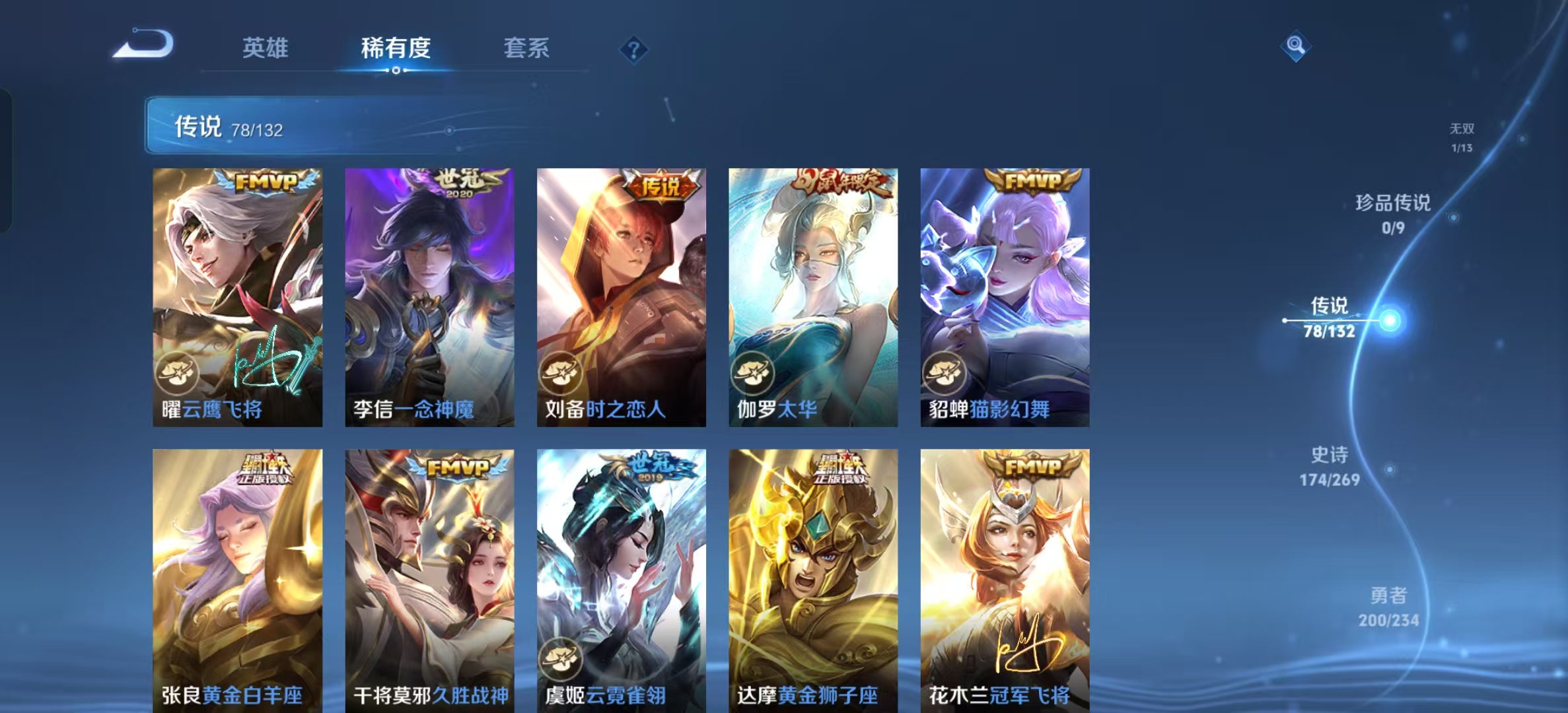 WZLX4345956王者荣耀账号详情图11