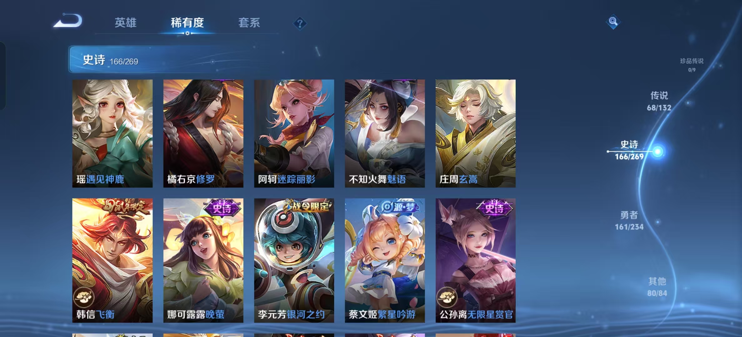 WZLX4346251王者荣耀账号详情图21