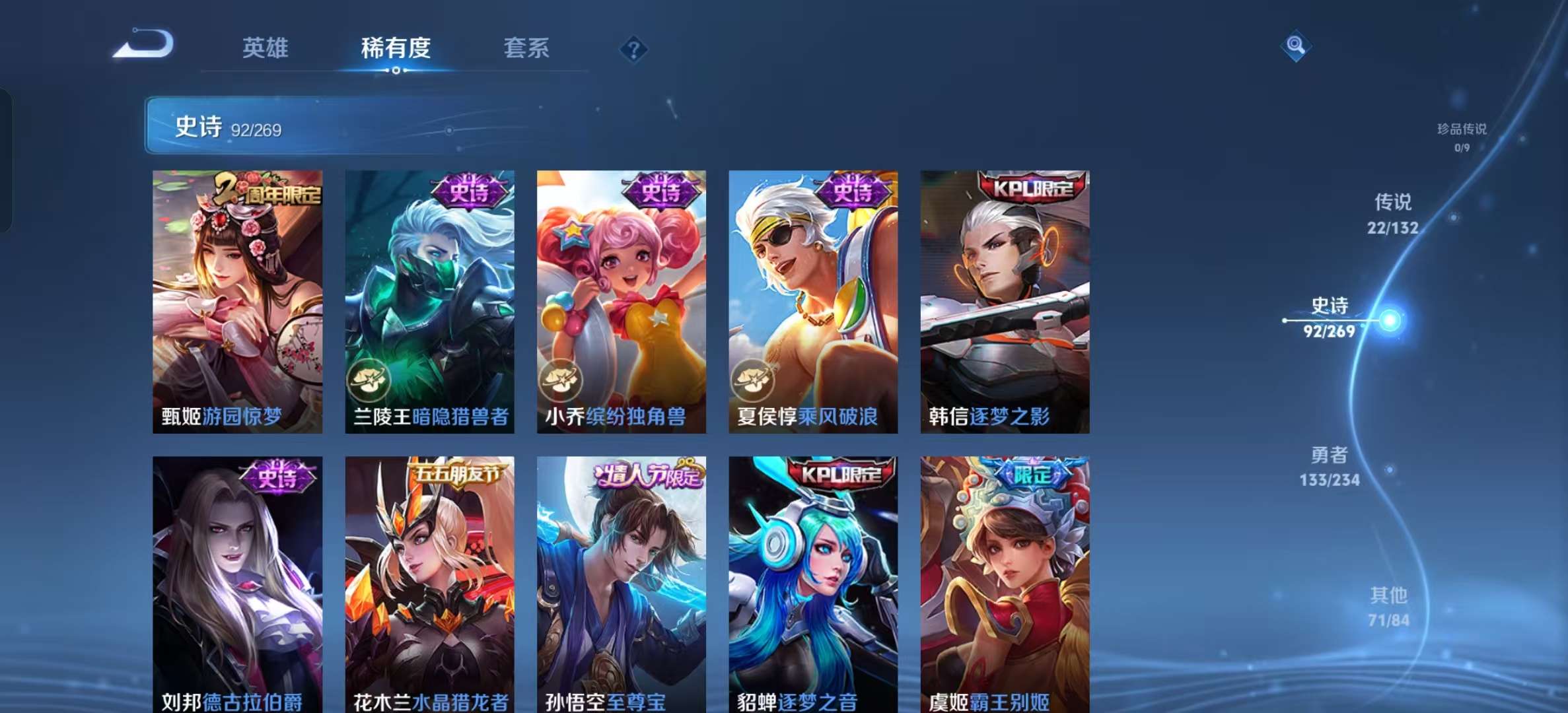 WZLX4345673王者荣耀账号详情图13