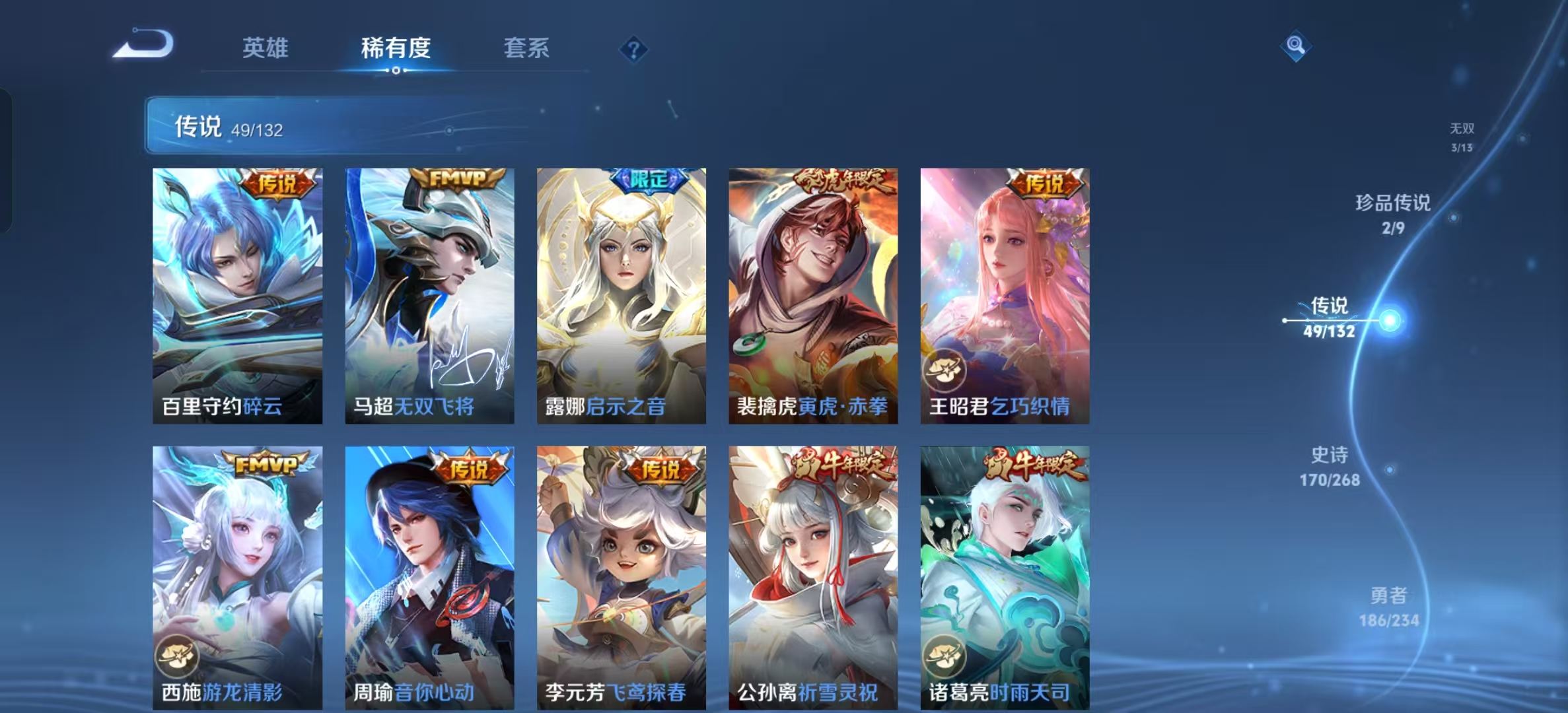 WZLX4345334王者荣耀账号详情图8