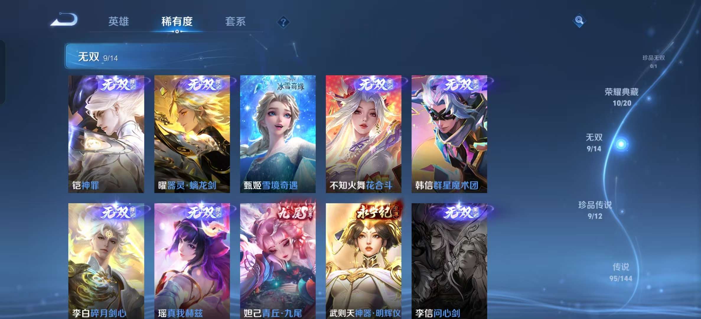 WZLX4345828王者荣耀账号详情图5