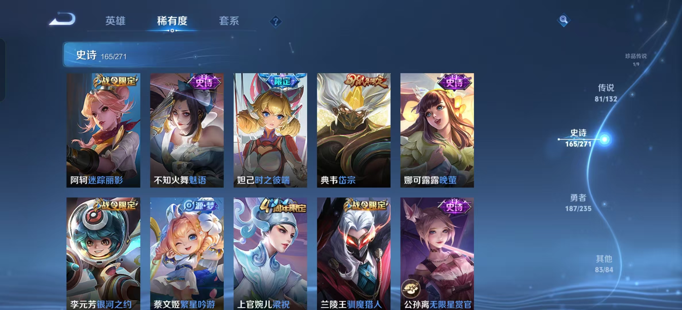 WZLX4345571王者荣耀账号详情图24