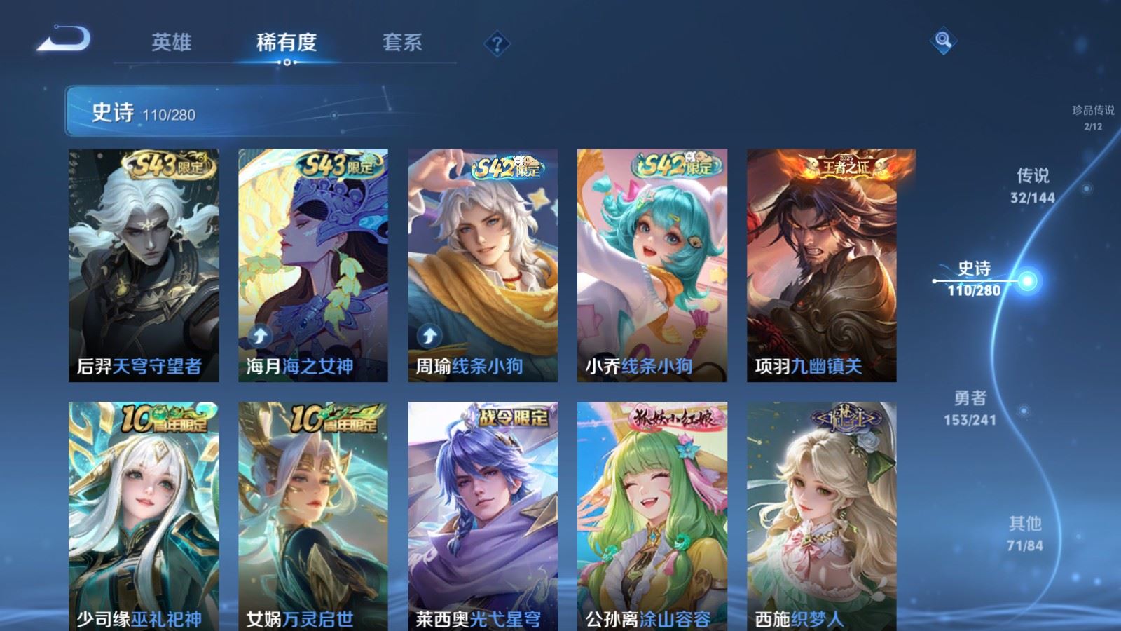 WZCMW4374079王者荣耀账号详情图12 WZCMW4374079王者荣耀账号详情图12