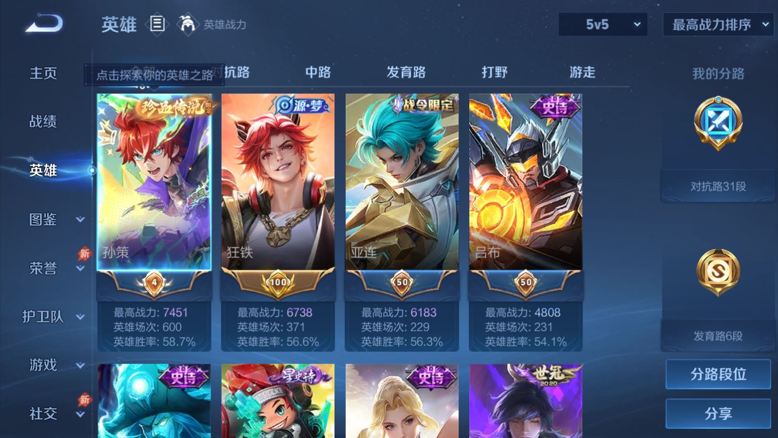 WZCMW4374306王者荣耀账号详情图2 WZCMW4374306王者荣耀账号详情图2