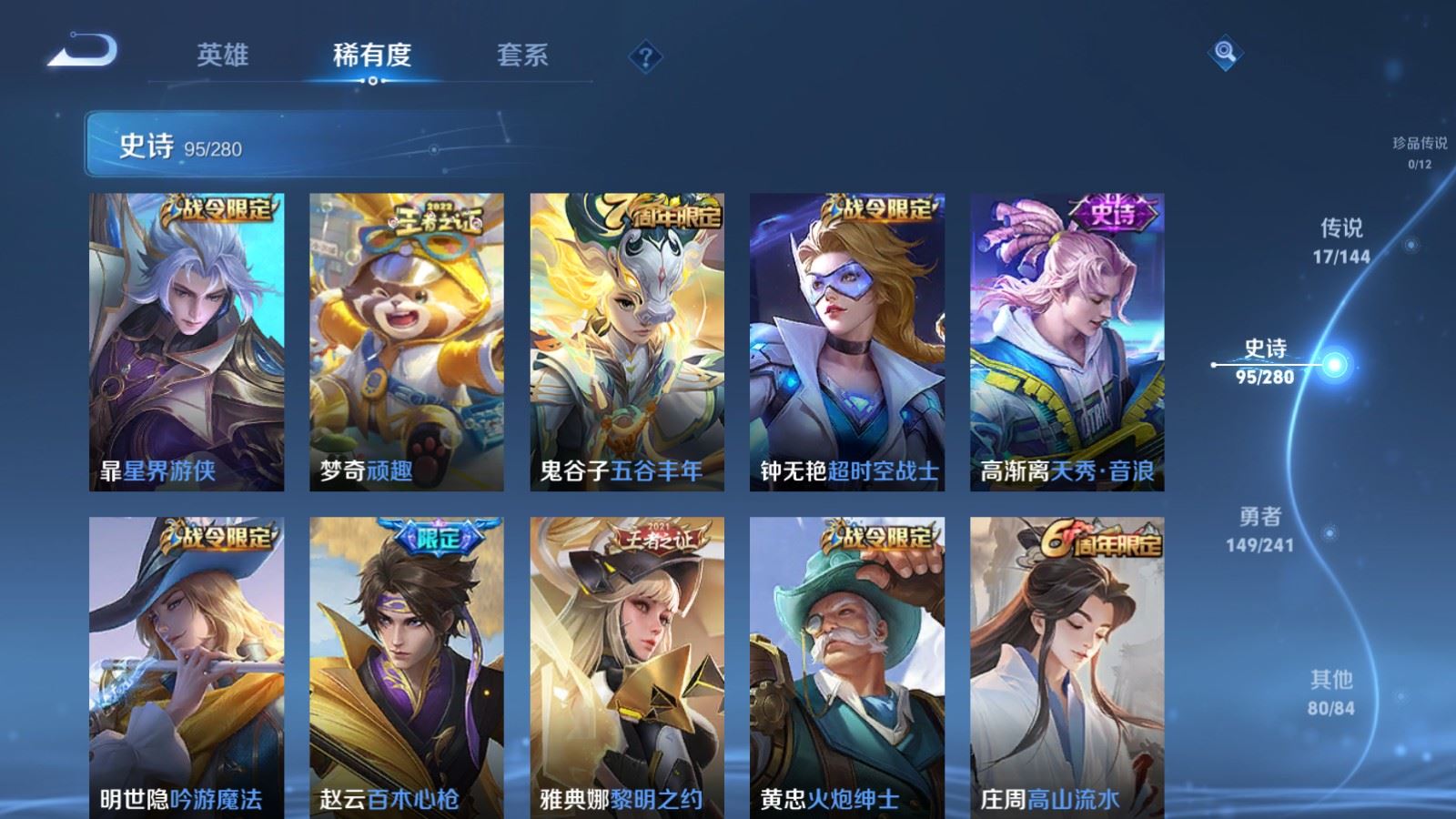 WZCMW4374072王者荣耀账号详情图10 WZCMW4374072王者荣耀账号详情图10