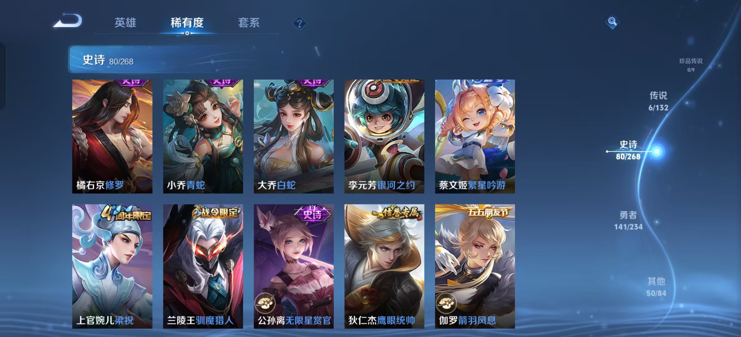 WZLX4345264王者荣耀账号详情图8