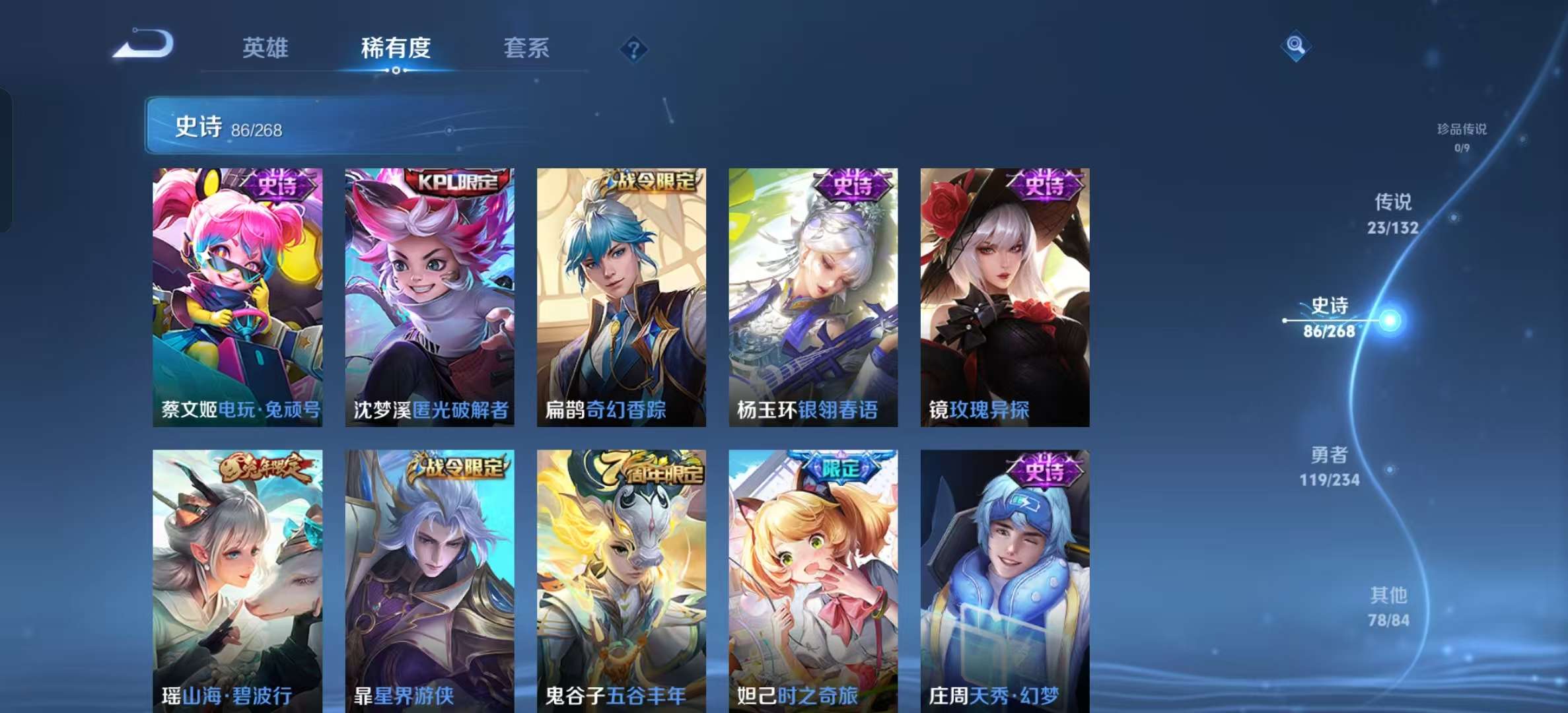 WZLX4345300王者荣耀账号详情图10 WZLX4345300王者荣耀账号详情图10