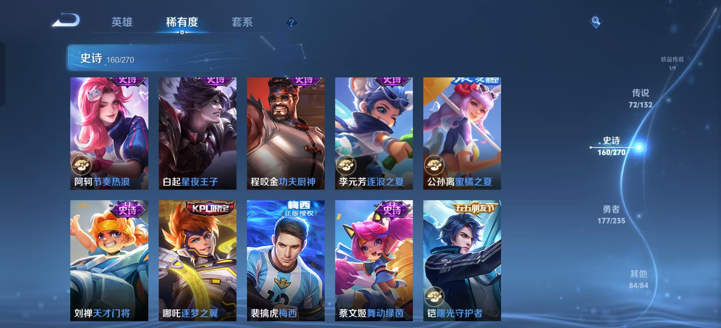 WZLX4346531王者荣耀账号详情图24