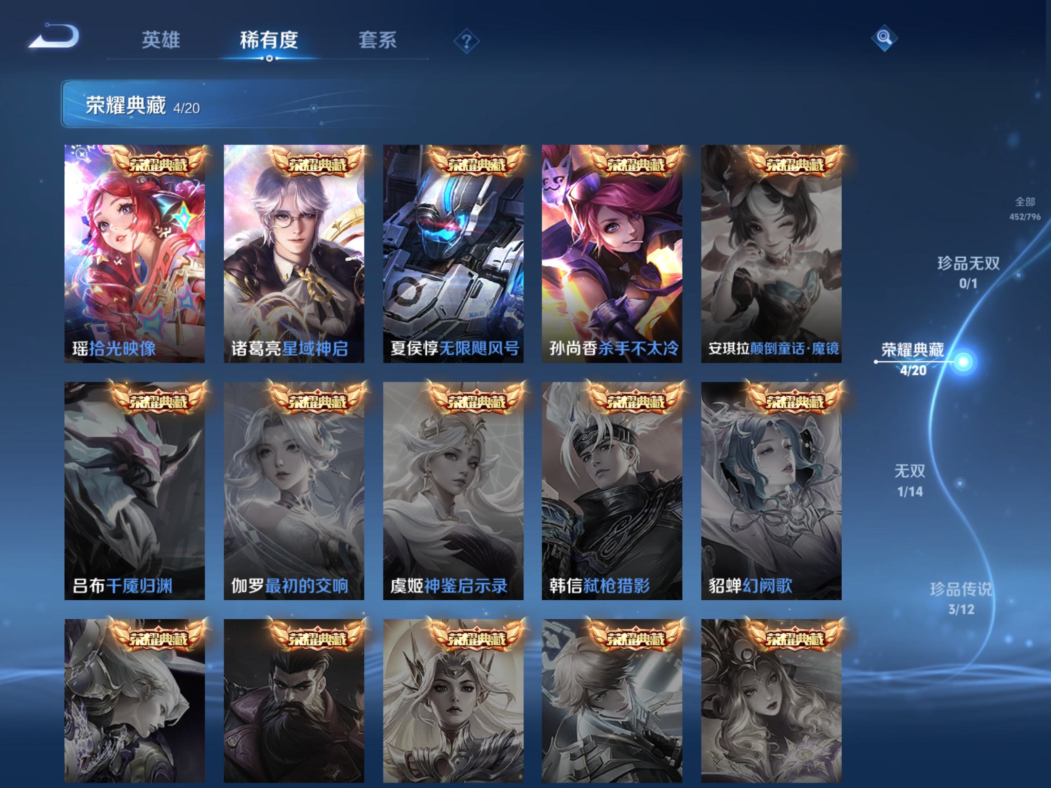 WZCMW4374279王者荣耀账号详情图5