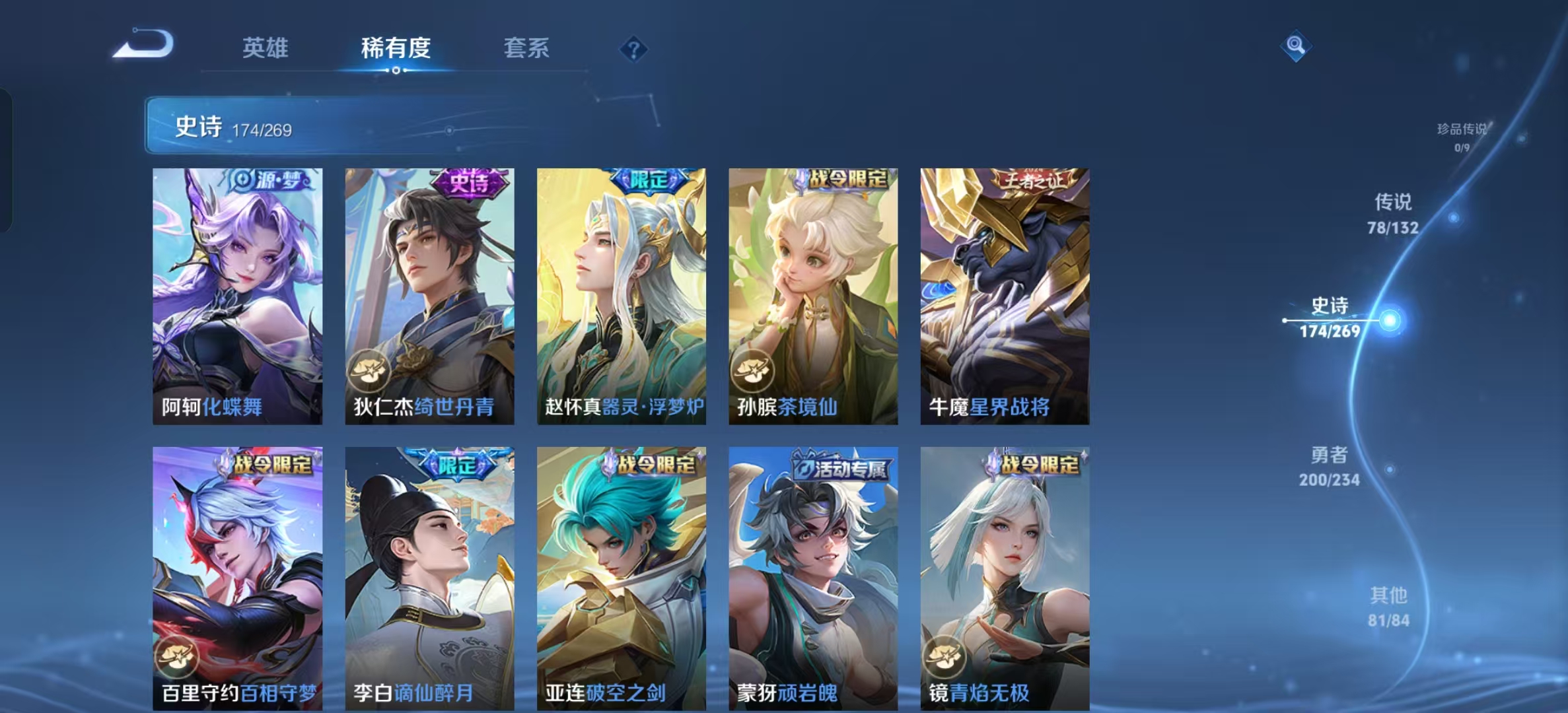 WZLX4345956王者荣耀账号详情图14