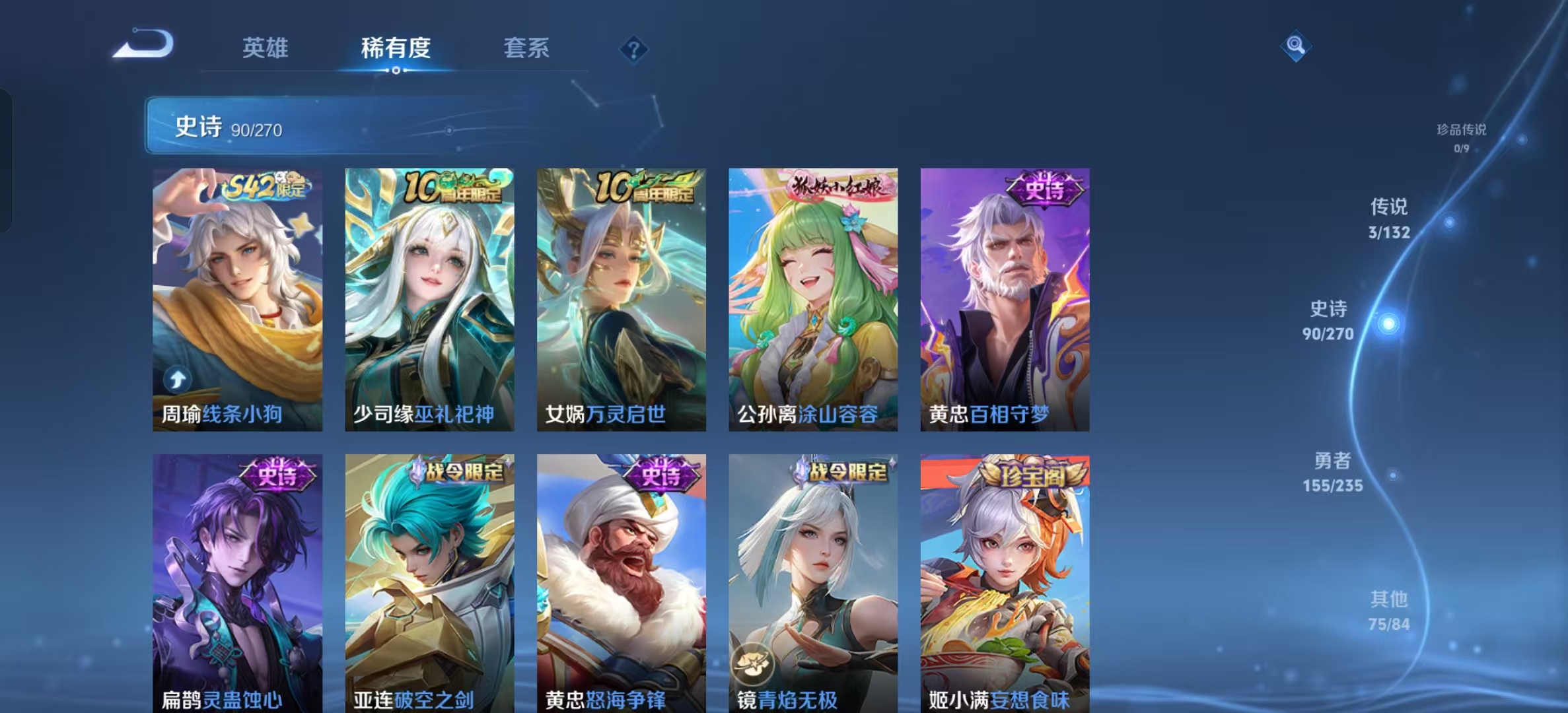 WZLX4345485王者荣耀账号详情图5