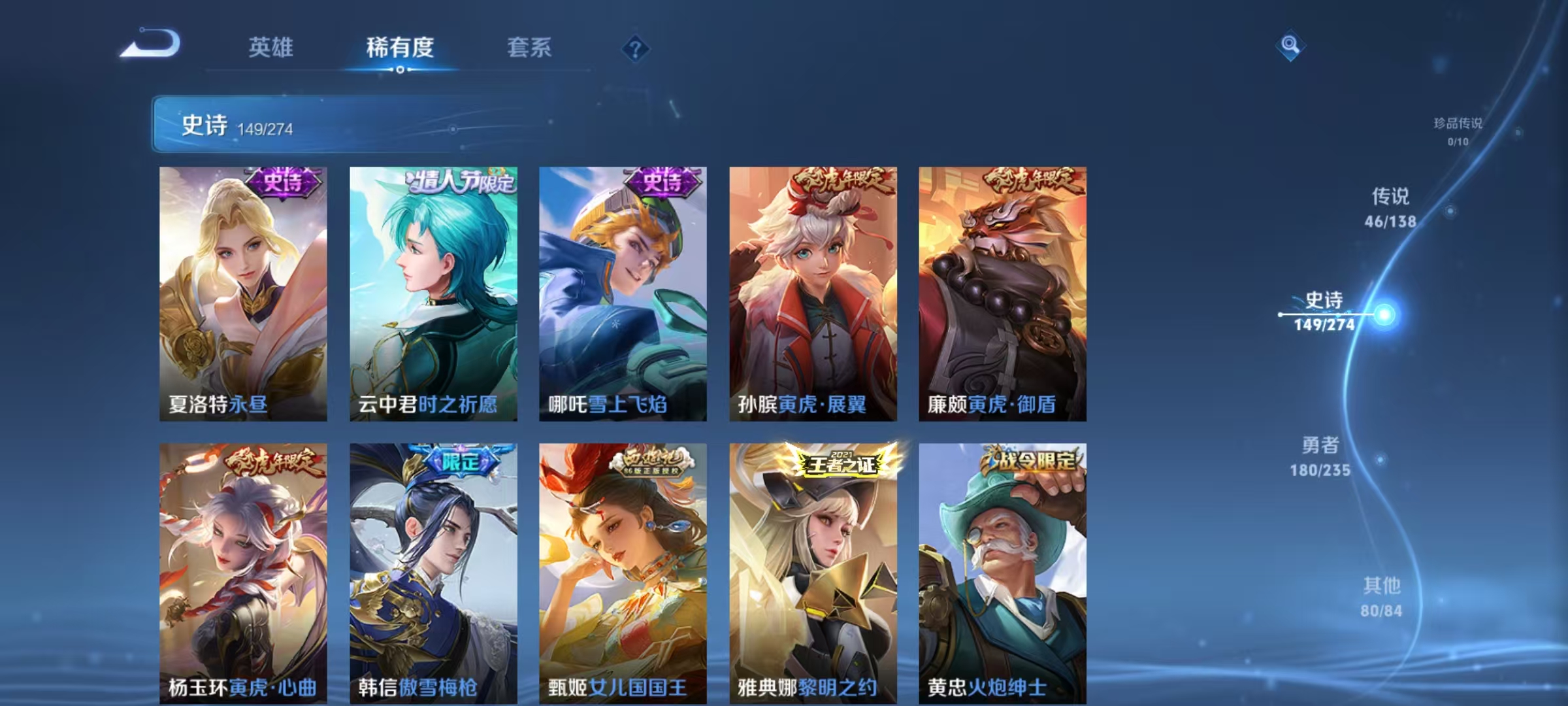 WZLX4345669王者荣耀账号详情图15