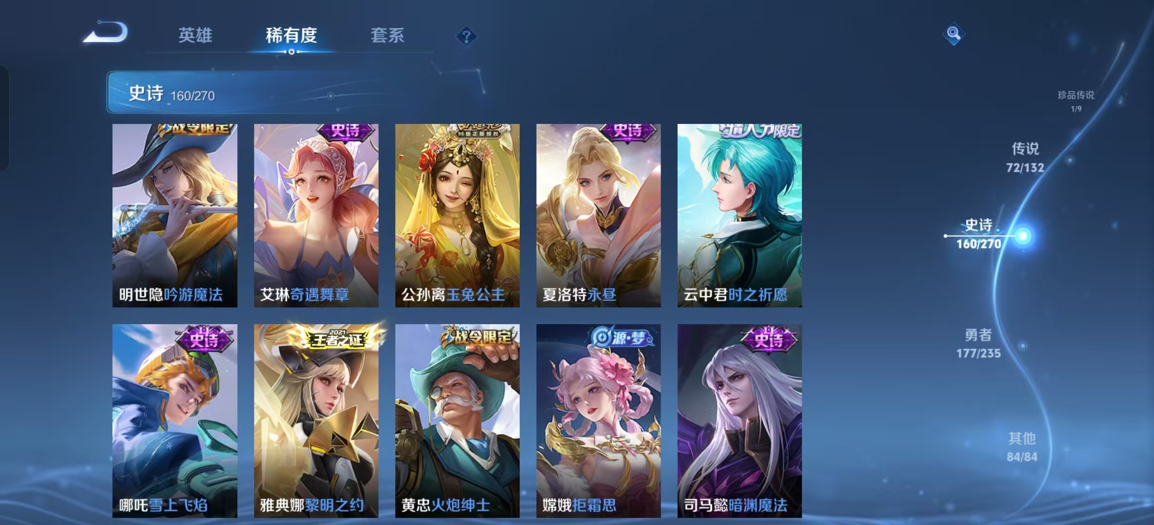 WZLX4346531王者荣耀账号详情图18