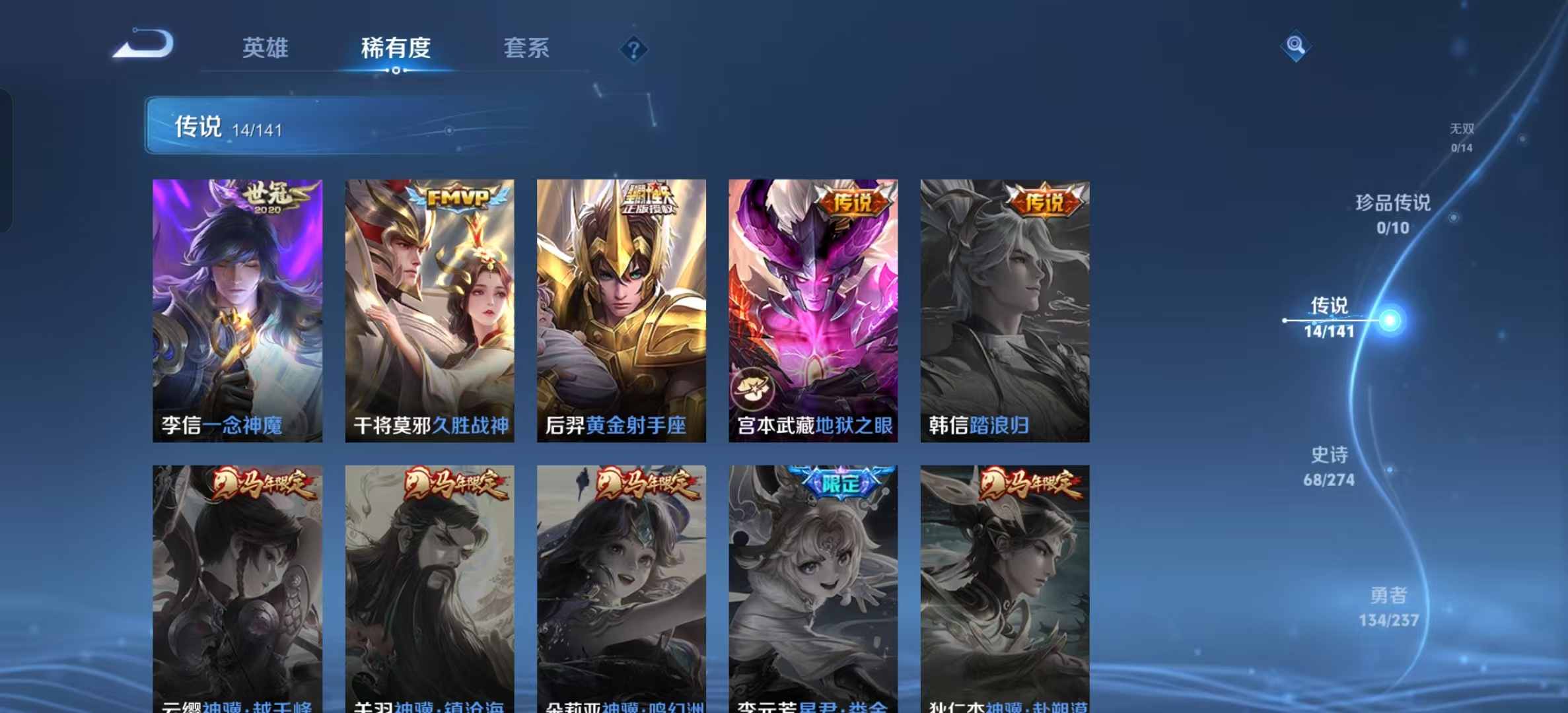 WZLX4346450王者荣耀账号详情图4