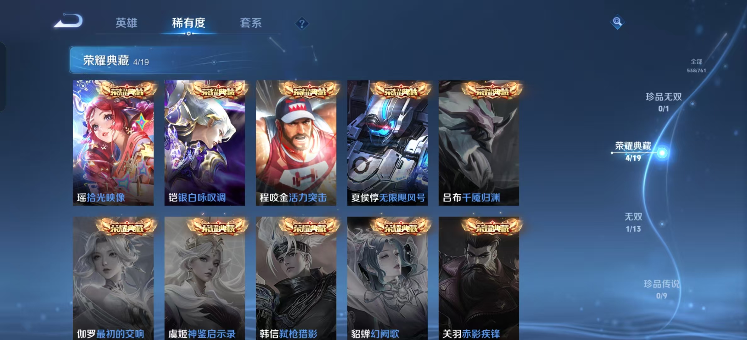 WZLX4345956王者荣耀账号详情图3