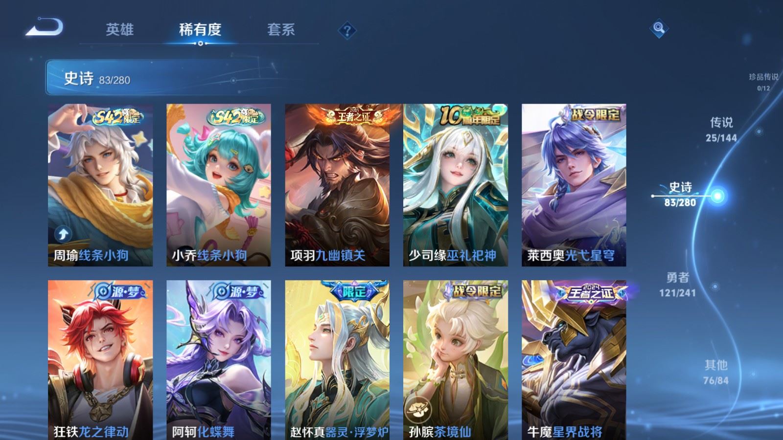 WZCMW4373993王者荣耀账号详情图10 WZCMW4373993王者荣耀账号详情图10