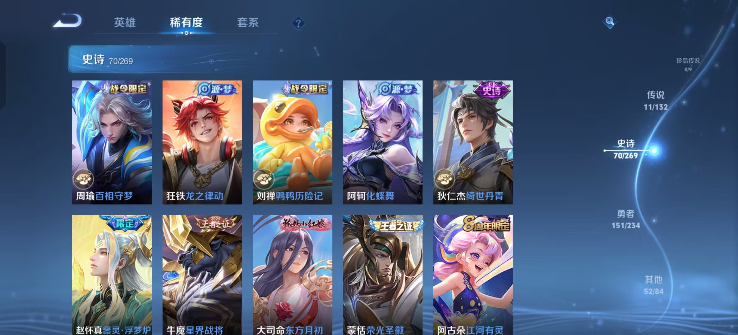 WZLX4345724王者荣耀账号详情图8