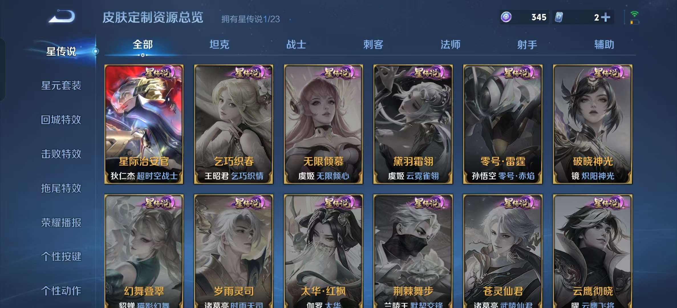WZLX4345264王者荣耀账号详情图15