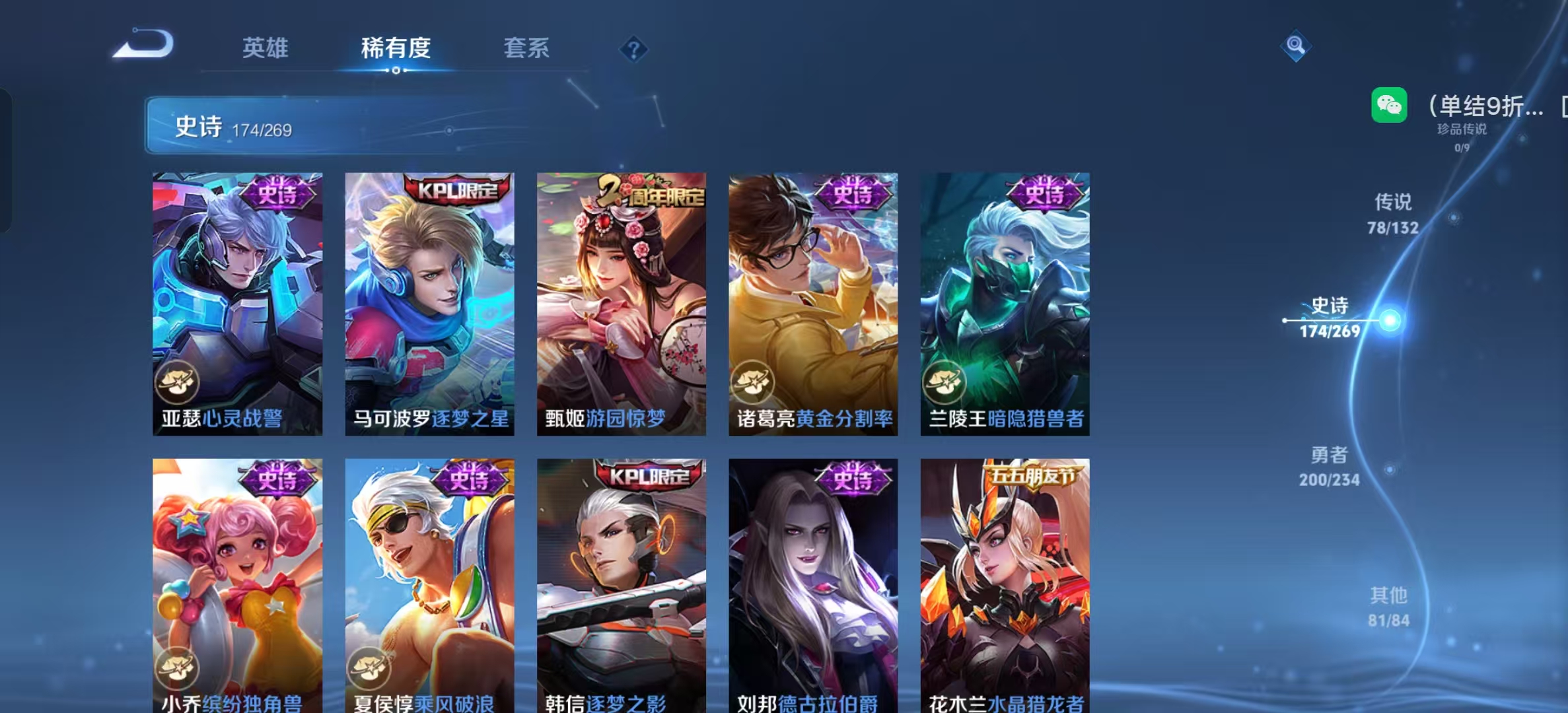 WZLX4345956王者荣耀账号详情图26