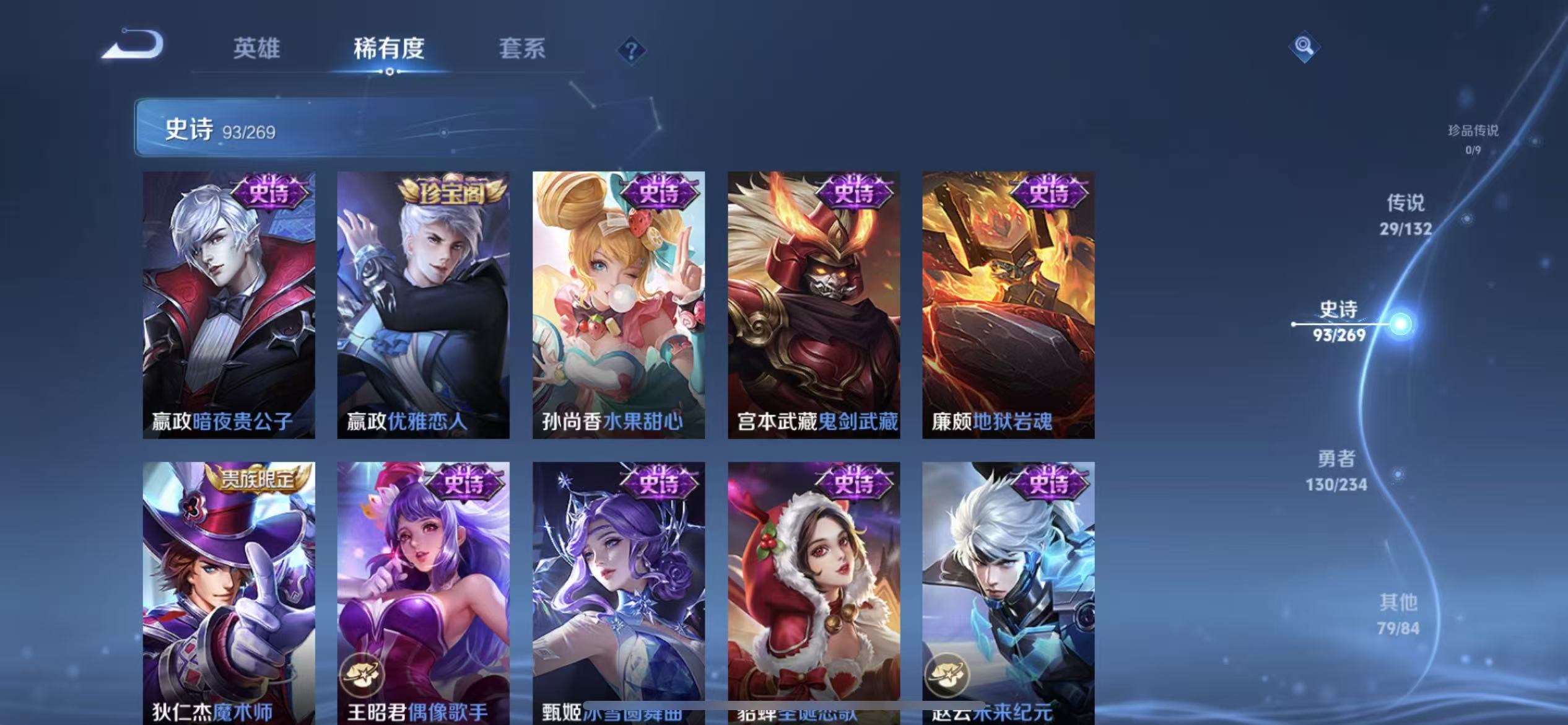 WZLX4345686王者荣耀账号详情图16