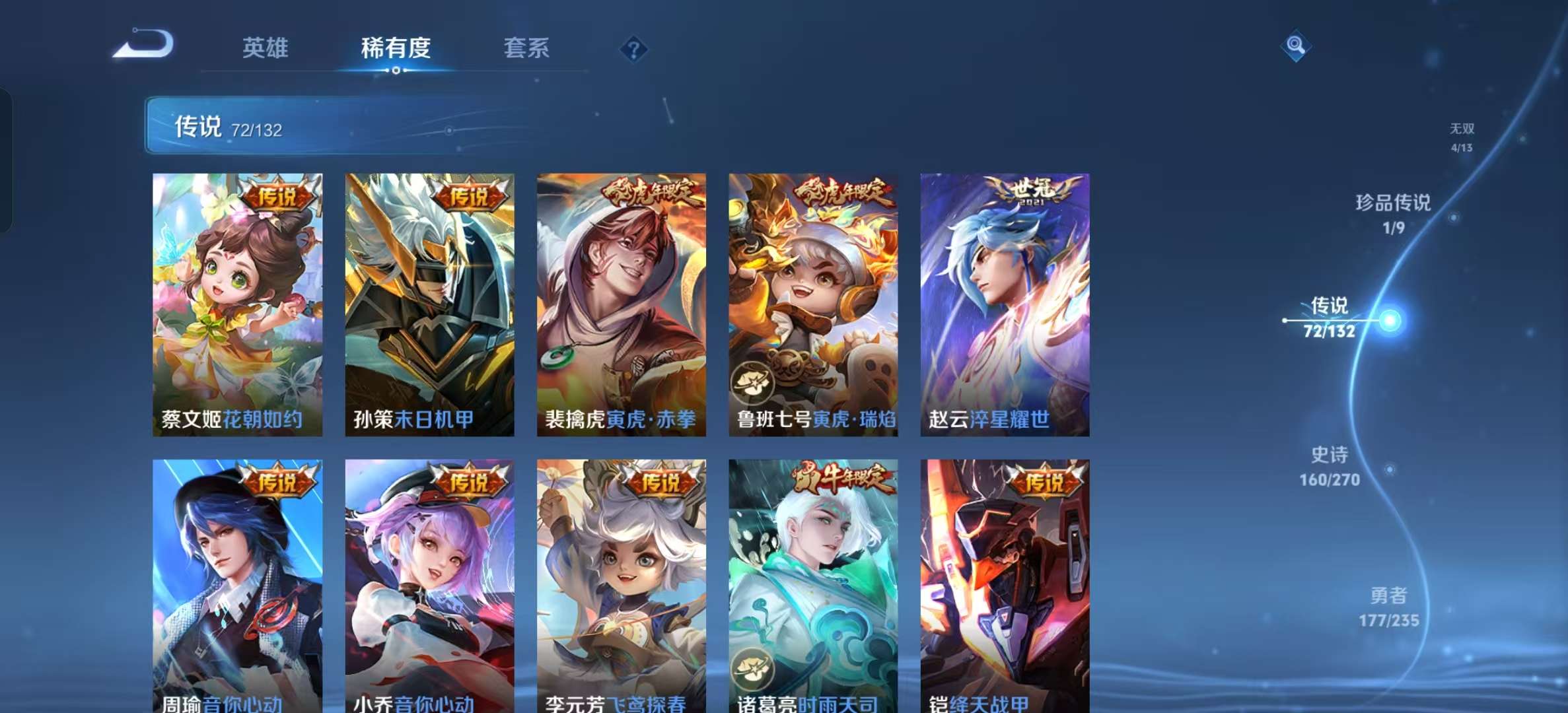 WZLX4346531王者荣耀账号详情图10