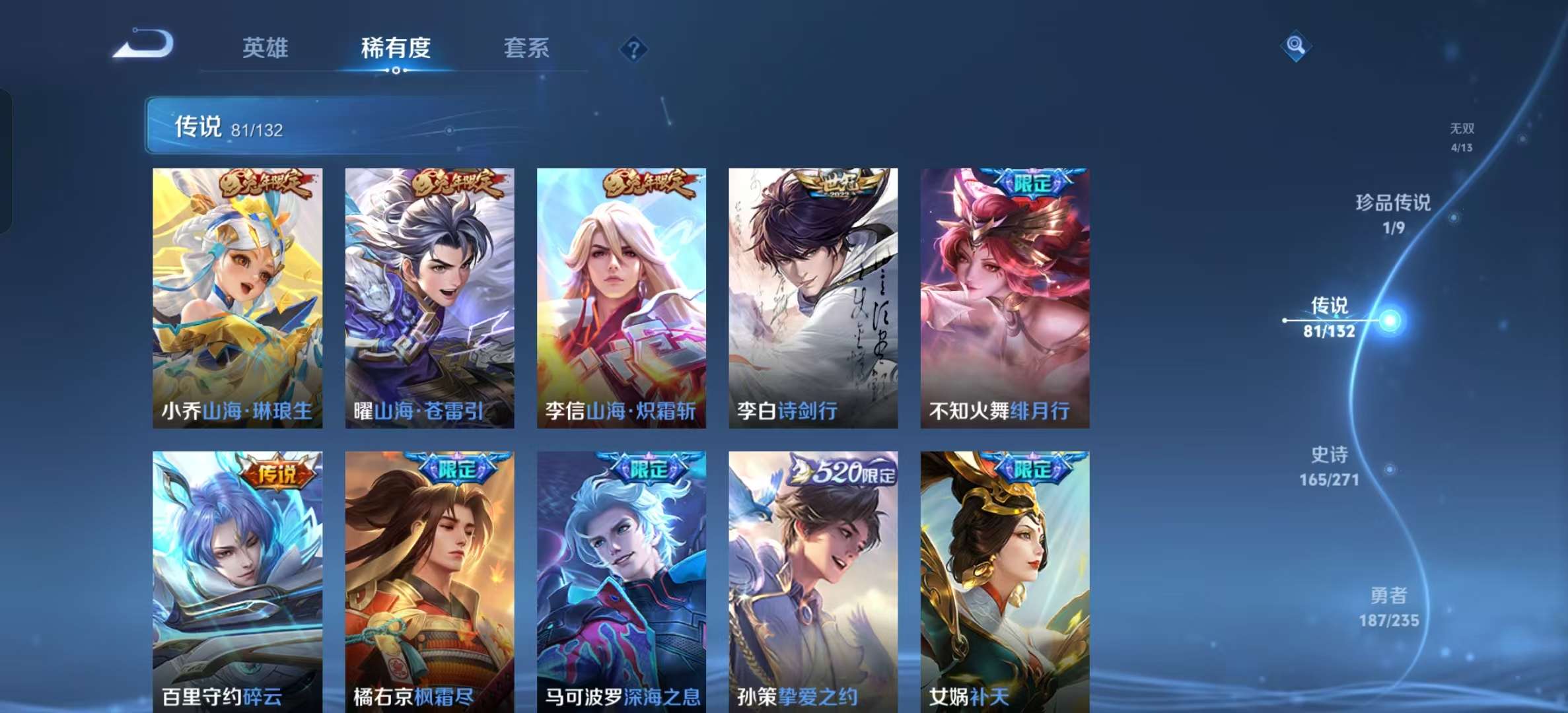 WZLX4345571王者荣耀账号详情图11