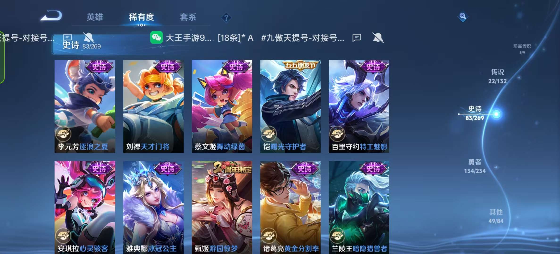 WZLX4345637王者荣耀账号详情图13