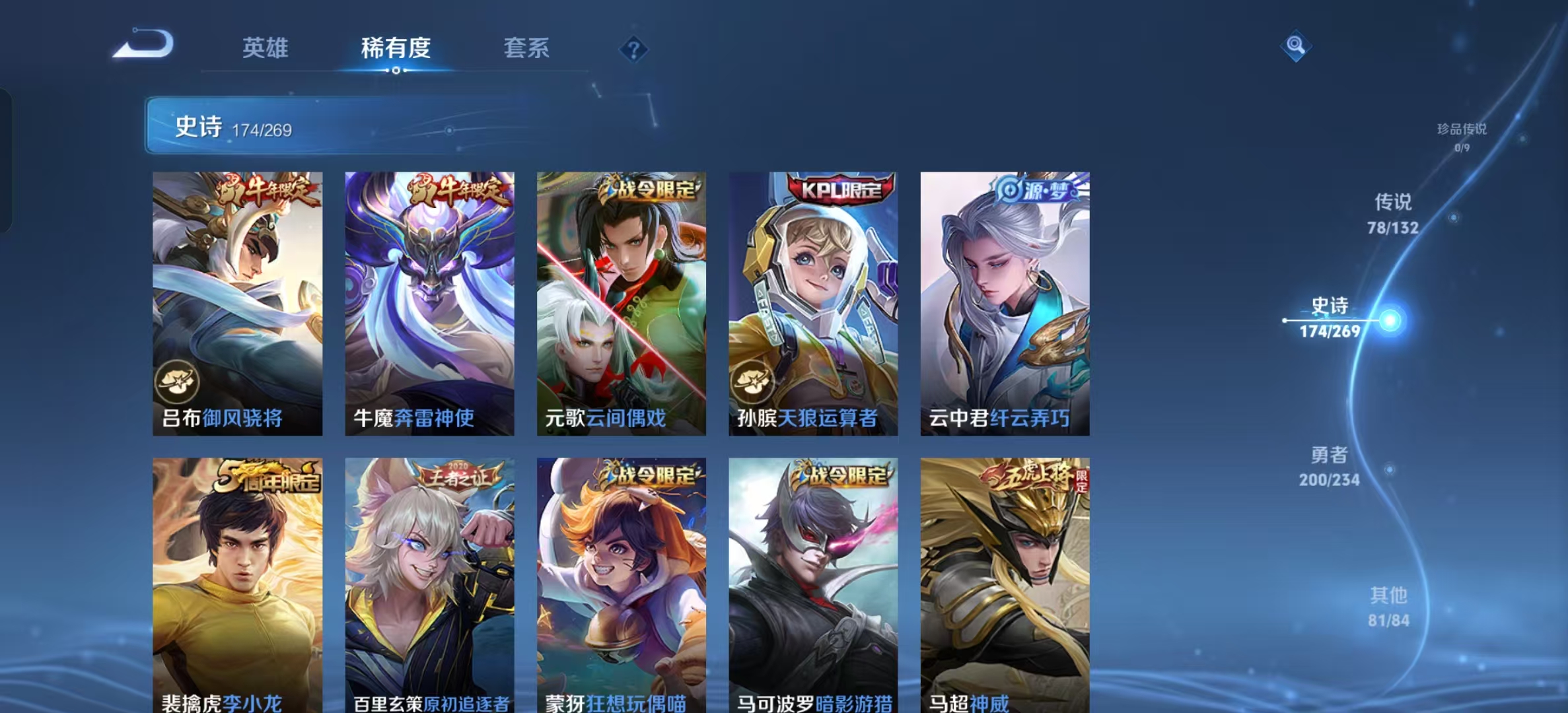 WZLX4345956王者荣耀账号详情图21