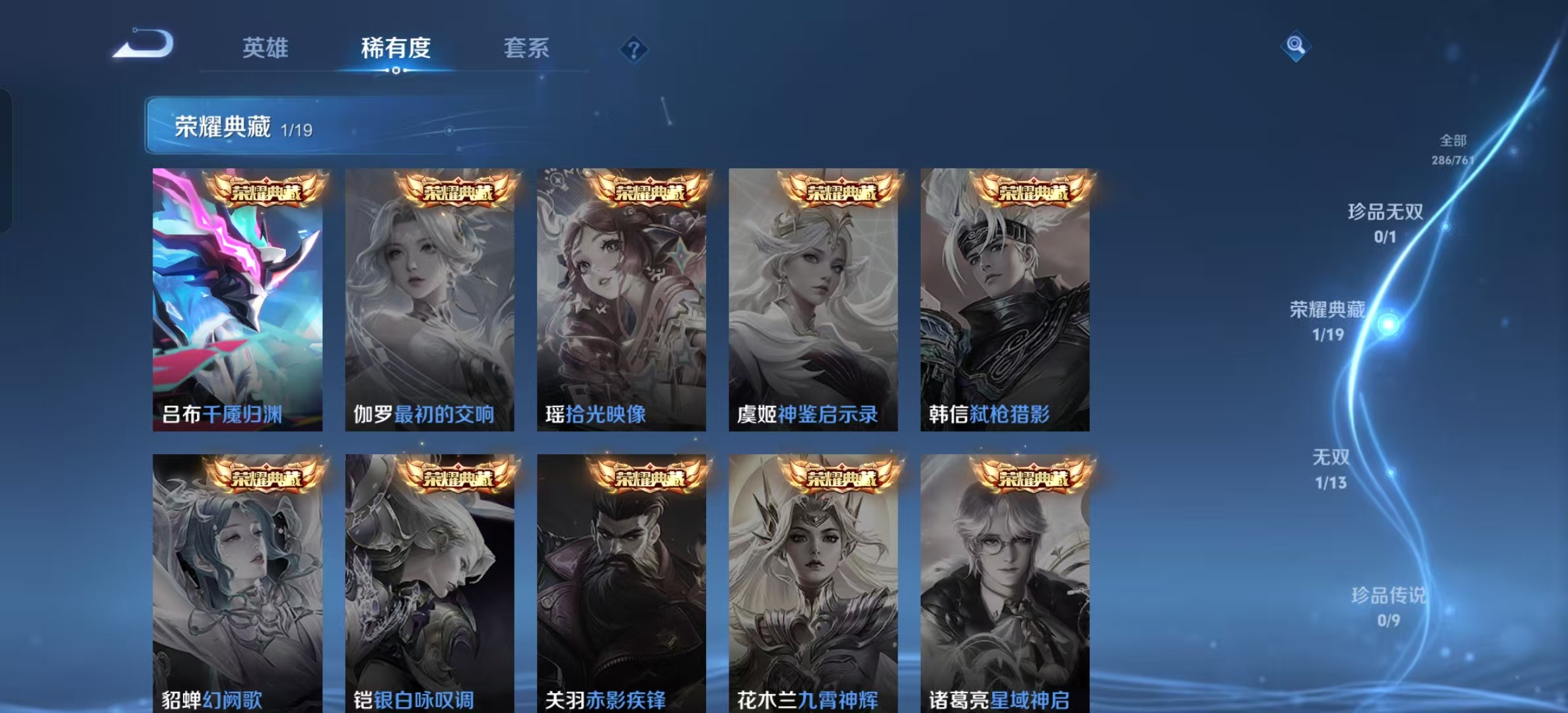 WZLX4345724王者荣耀账号详情图3