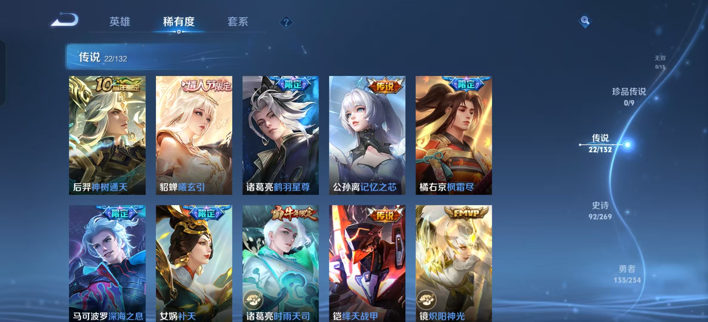 WZLX4345673王者荣耀账号详情图4