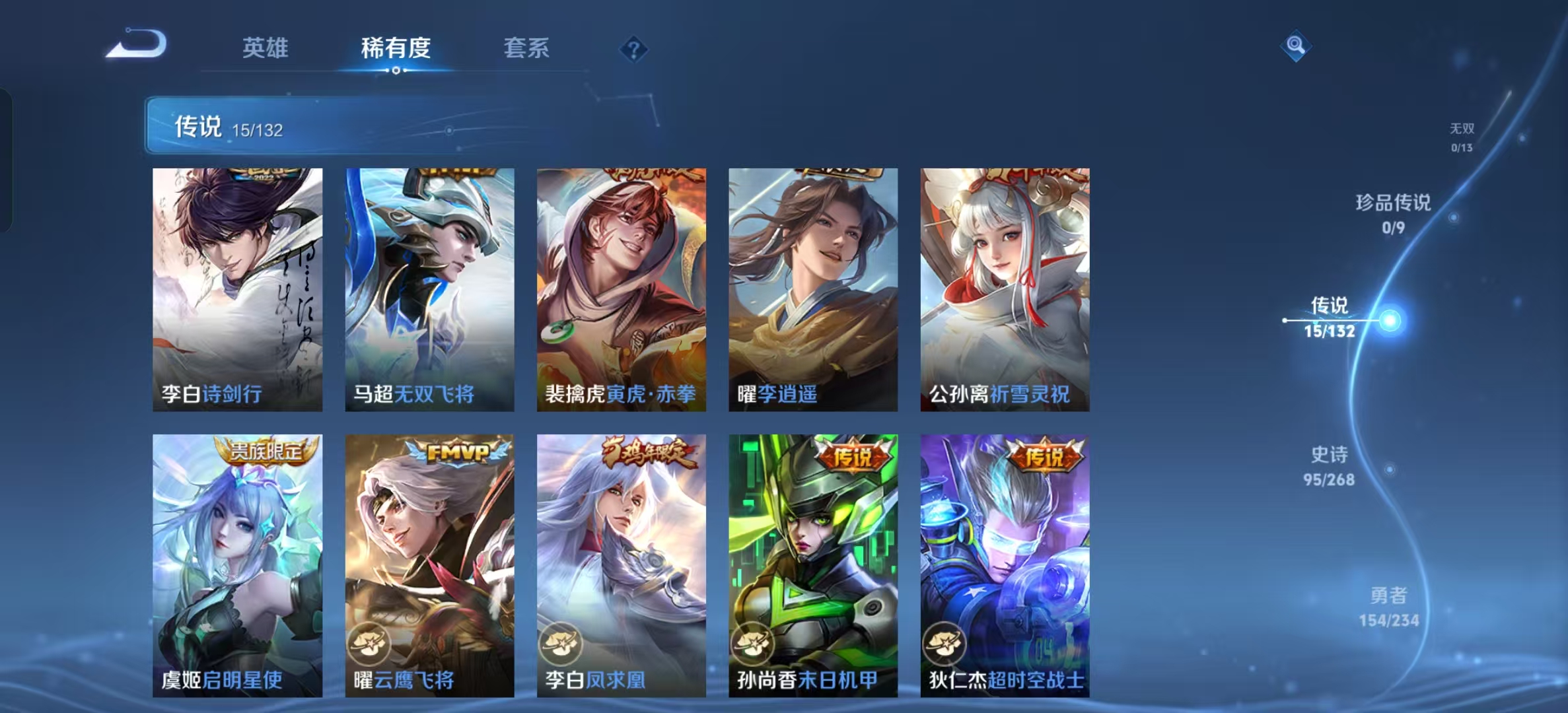 WZLX4345257王者荣耀账号详情图5 WZLX4345257王者荣耀账号详情图5