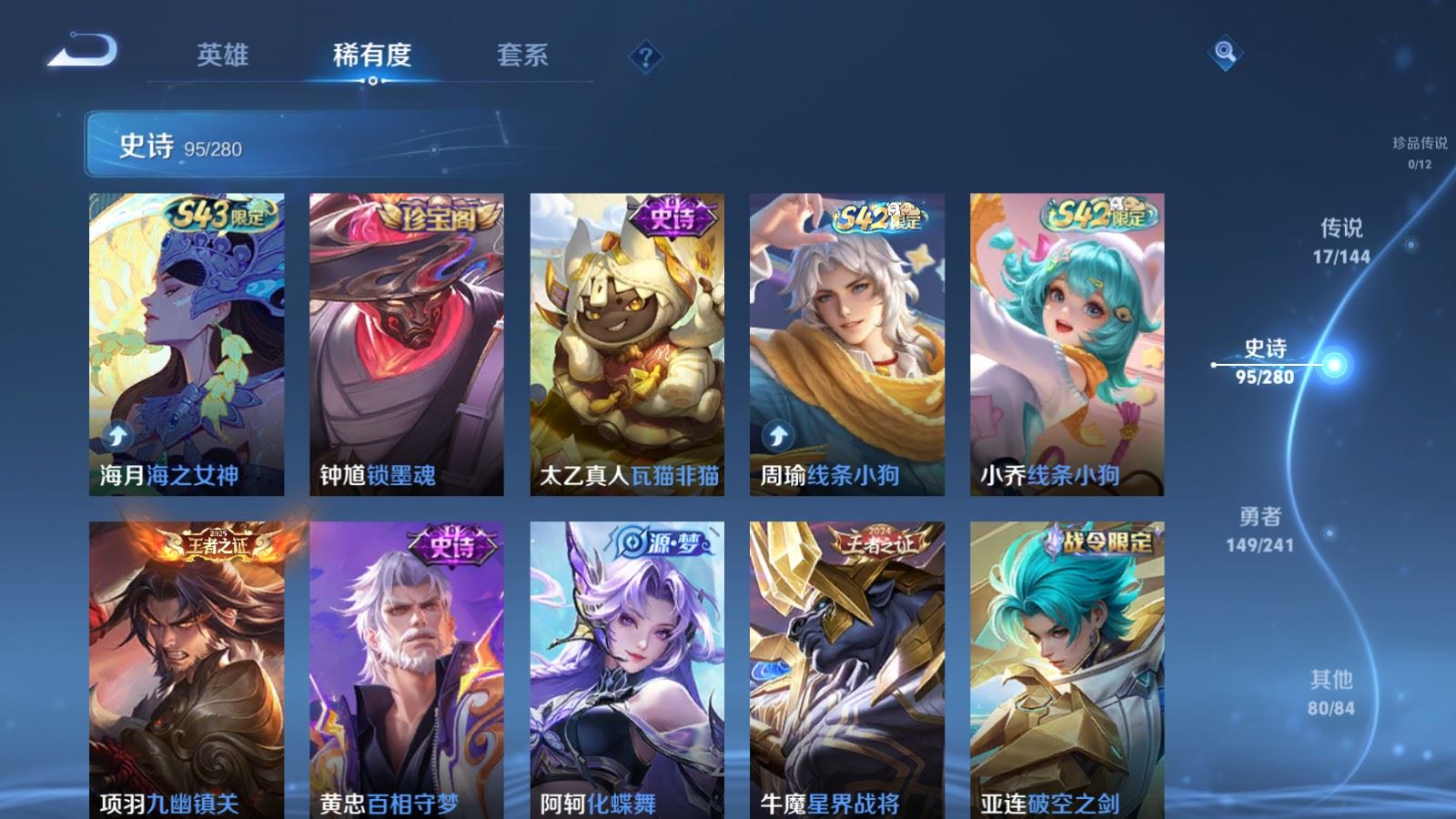 WZCMW4374072王者荣耀账号详情图8 WZCMW4374072王者荣耀账号详情图8